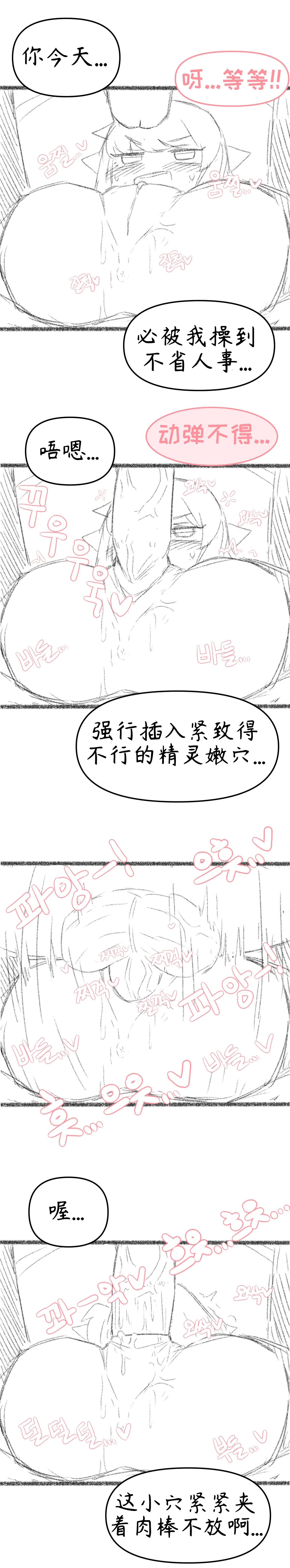 艾利亚斯性教育-艾琳娜&艾米莉娅篇[오잉크](엘리아스 성교육 - 엘레나,아멜리아)【Trickcal Revive】【个人机翻润色】 изображение № 27