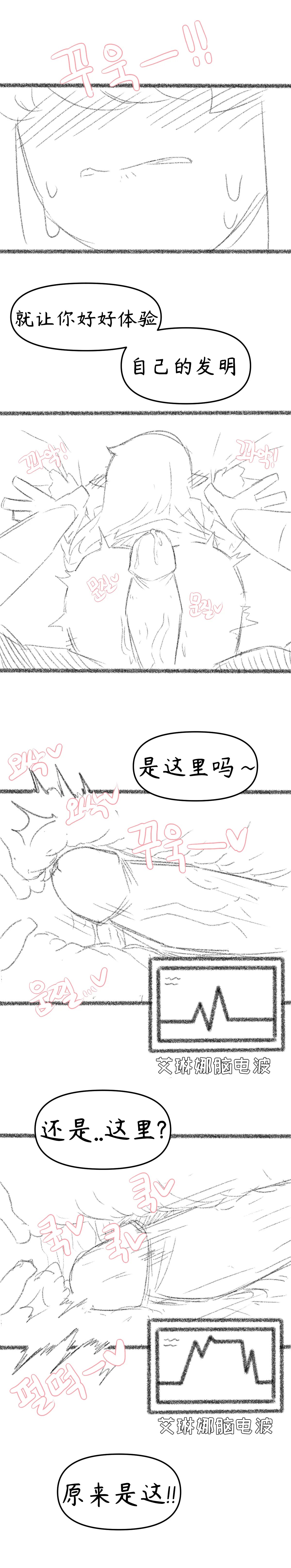 艾利亚斯性教育-艾琳娜&艾米莉娅篇[오잉크](엘리아스 성교육 - 엘레나,아멜리아)【Trickcal Revive】【个人机翻润色】 изображение № 29