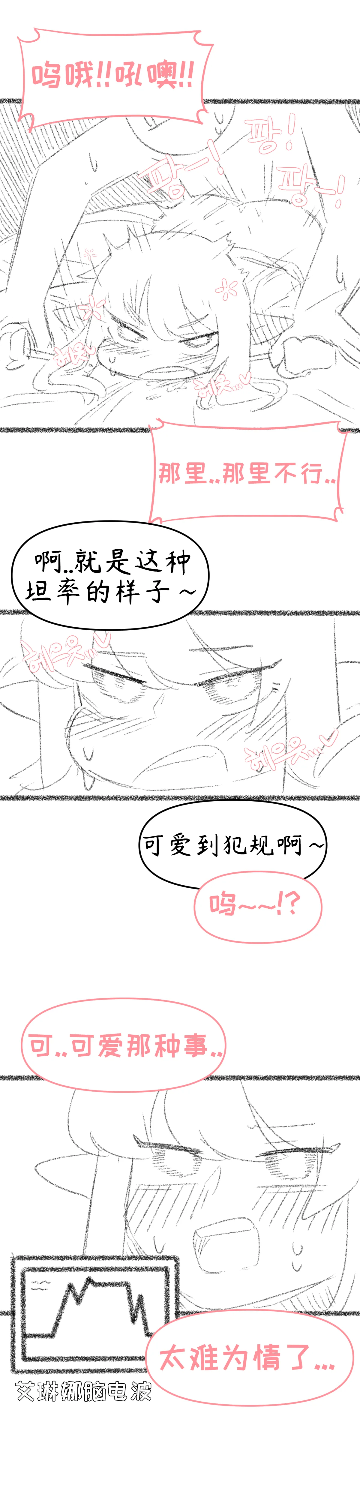 艾利亚斯性教育-艾琳娜&艾米莉娅篇[오잉크](엘리아스 성교육 - 엘레나,아멜리아)【Trickcal Revive】【个人机翻润色】 изображение № 30