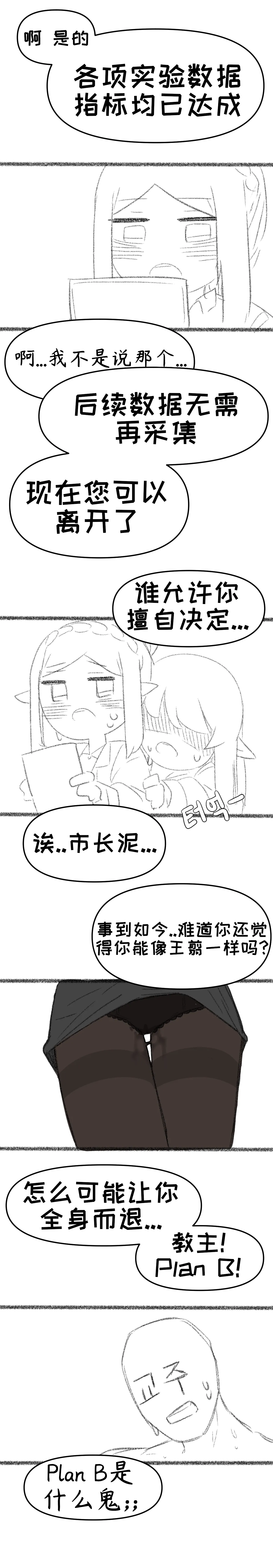 艾利亚斯性教育-艾琳娜&艾米莉娅篇[오잉크](엘리아스 성교육 - 엘레나,아멜리아)【Trickcal Revive】【个人机翻润色】 изображение № 33