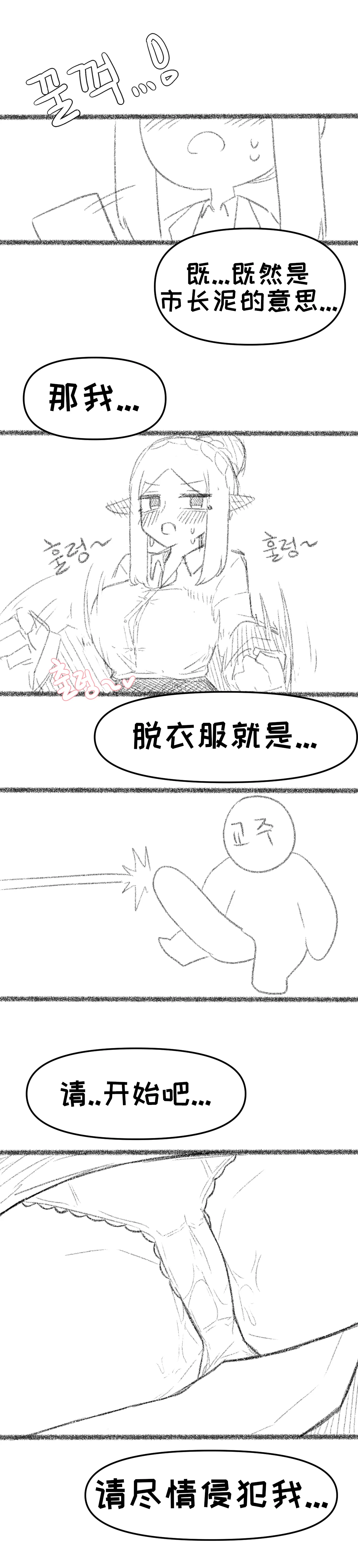 艾利亚斯性教育-艾琳娜&艾米莉娅篇[오잉크](엘리아스 성교육 - 엘레나,아멜리아)【Trickcal Revive】【个人机翻润色】 изображение № 34