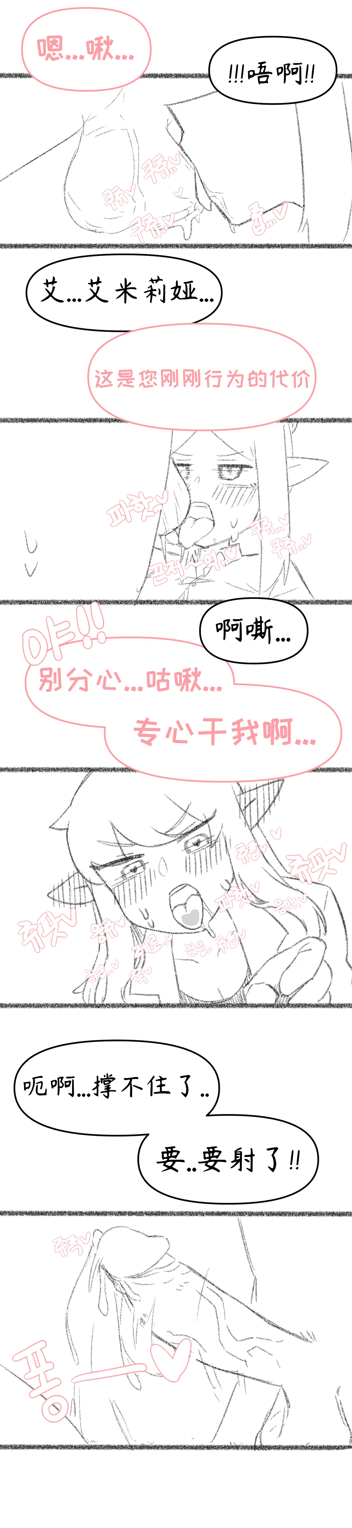 艾利亚斯性教育-艾琳娜&艾米莉娅篇[오잉크](엘리아스 성교육 - 엘레나,아멜리아)【Trickcal Revive】【个人机翻润色】 изображение № 39