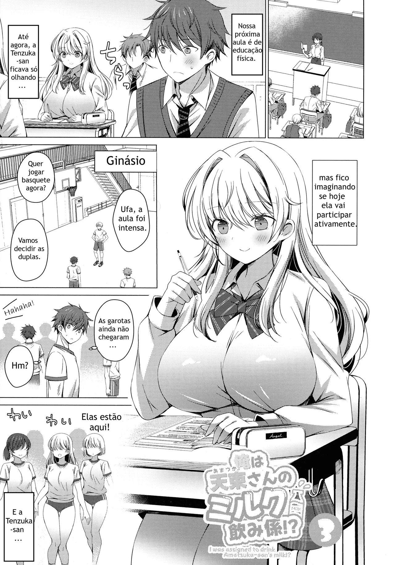 (C105) [Ice Cream (vanilla)] Ore wa Amatsuka-san no Milk Nomi-gakari!? 3 - I was assigned to drink Amatsuka-san's milk!? 3 [Portuguese-BR] image number 3