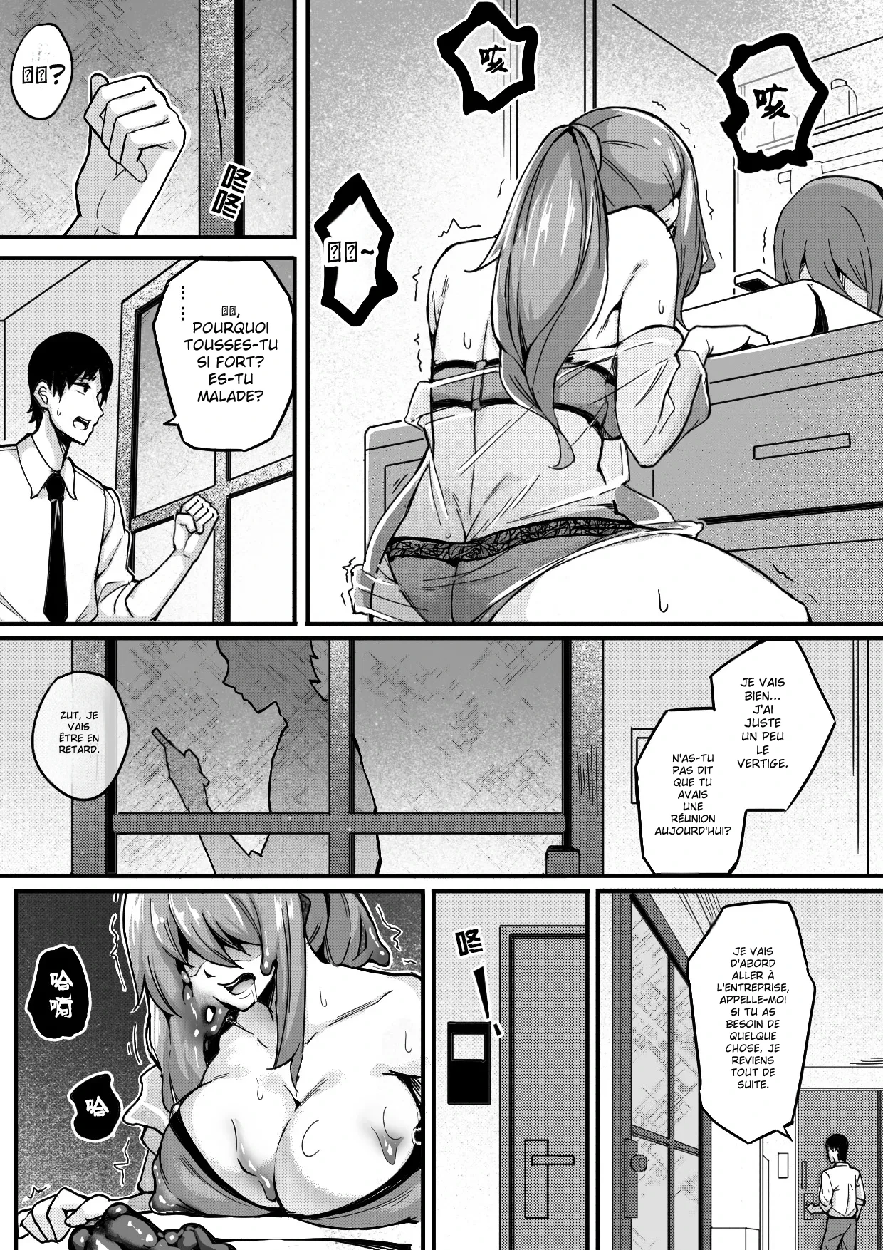 [Namidame] Live Meat 5 [French] изображение № 3