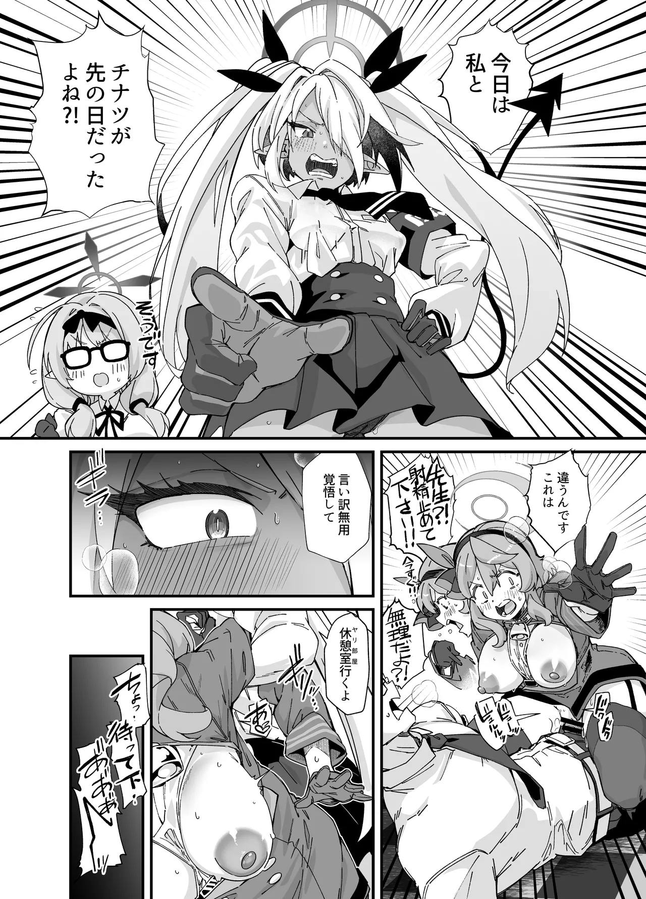 [Mori no Michi (Mori Sinrisk)] Sei no midare wa fuuki no midare (Blue Archive) [Digital] image number 8