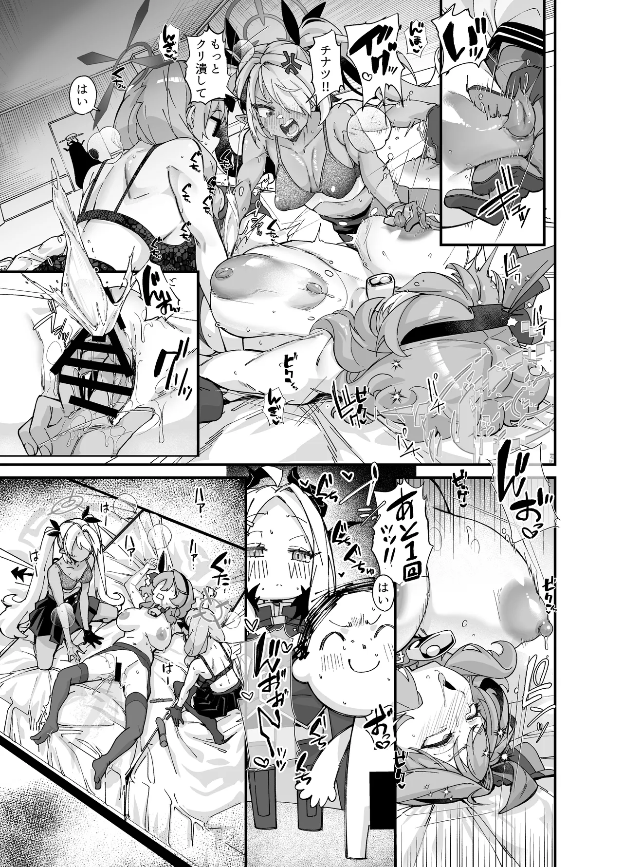 [Mori no Michi (Mori Sinrisk)] Sei no midare wa fuuki no midare (Blue Archive) [Digital] image number 9