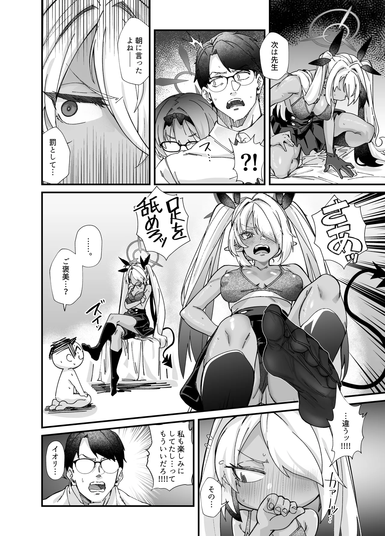 [Mori no Michi (Mori Sinrisk)] Sei no midare wa fuuki no midare (Blue Archive) [Digital] image number 10