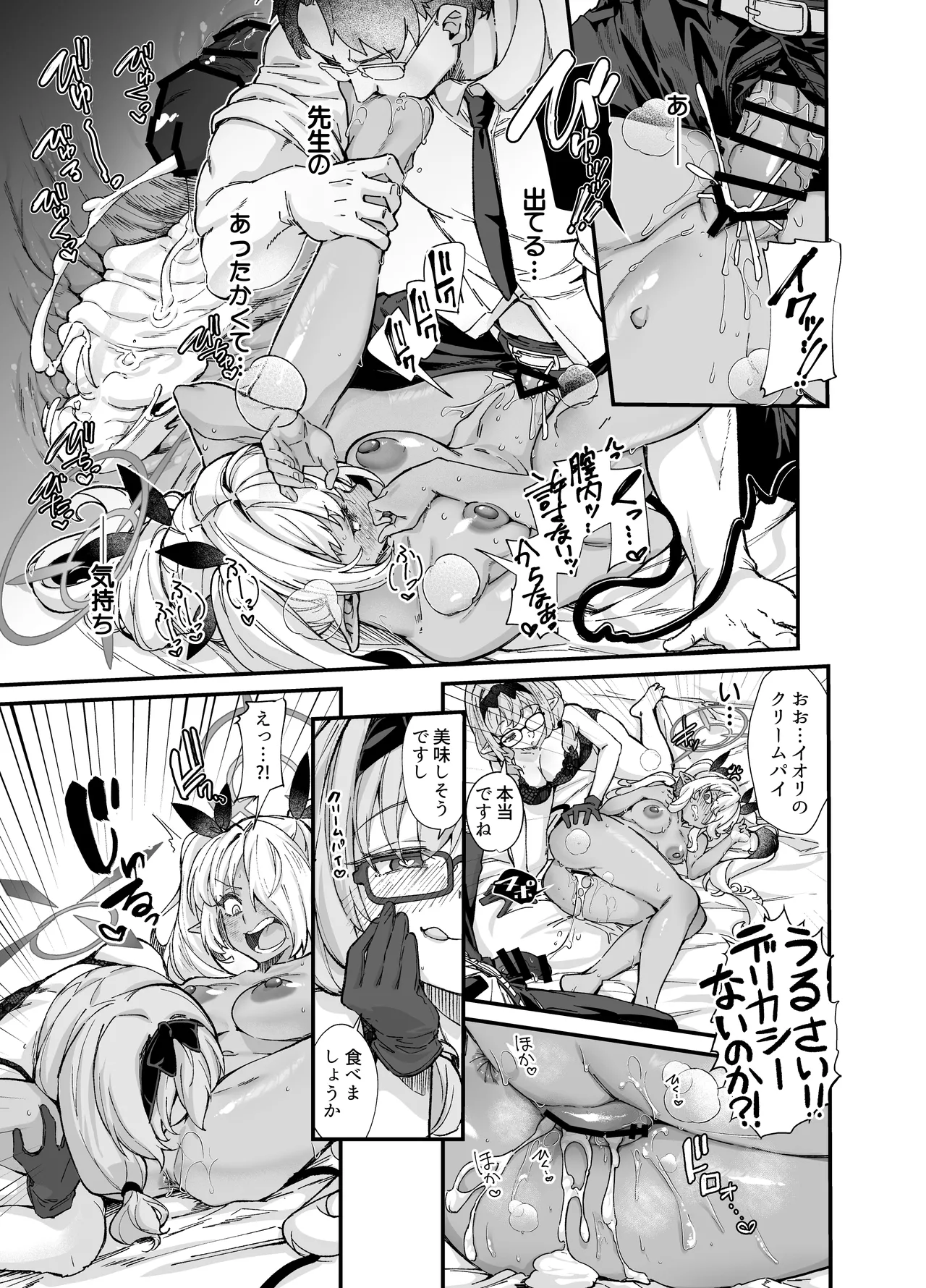 [Mori no Michi (Mori Sinrisk)] Sei no midare wa fuuki no midare (Blue Archive) [Digital] image number 15