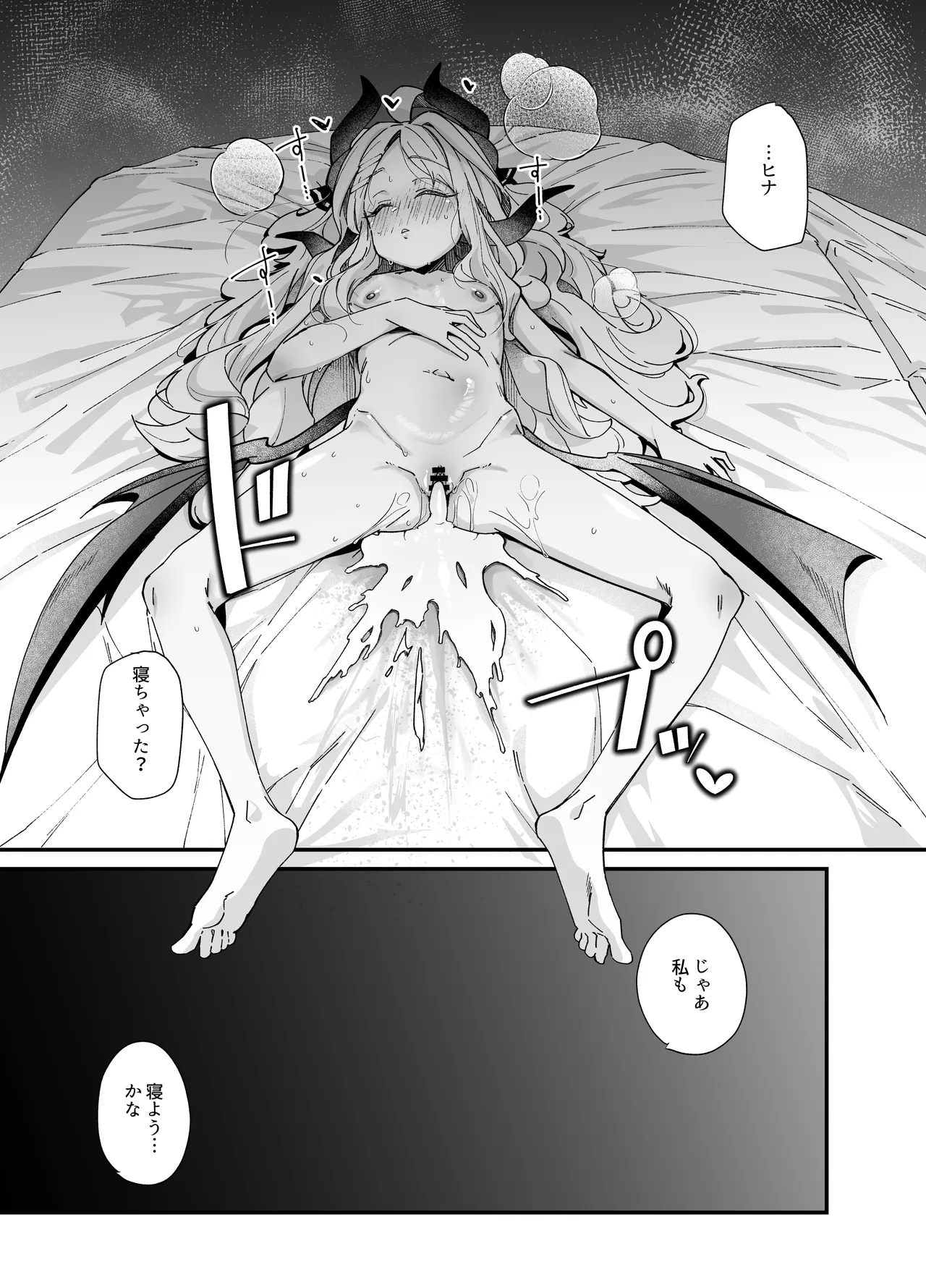 [Mori no Michi (Mori Sinrisk)] Sei no midare wa fuuki no midare (Blue Archive) [Digital] image number 37