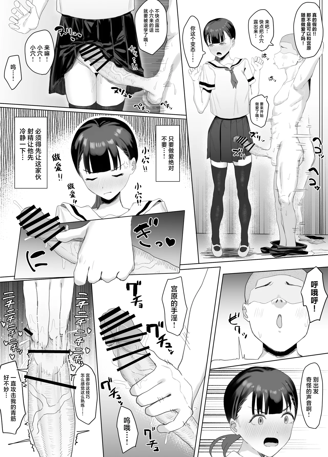 [Lip (Sakatami)] Volunteer-bu de houshi Katsudou! [Chinese] imagen número 15