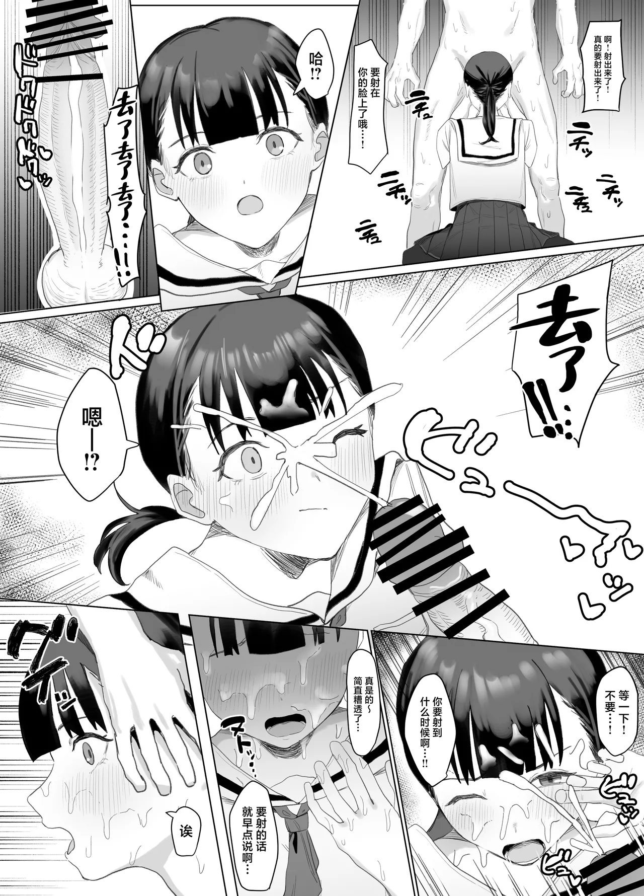 [Lip (Sakatami)] Volunteer-bu de houshi Katsudou! [Chinese] imagen número 18