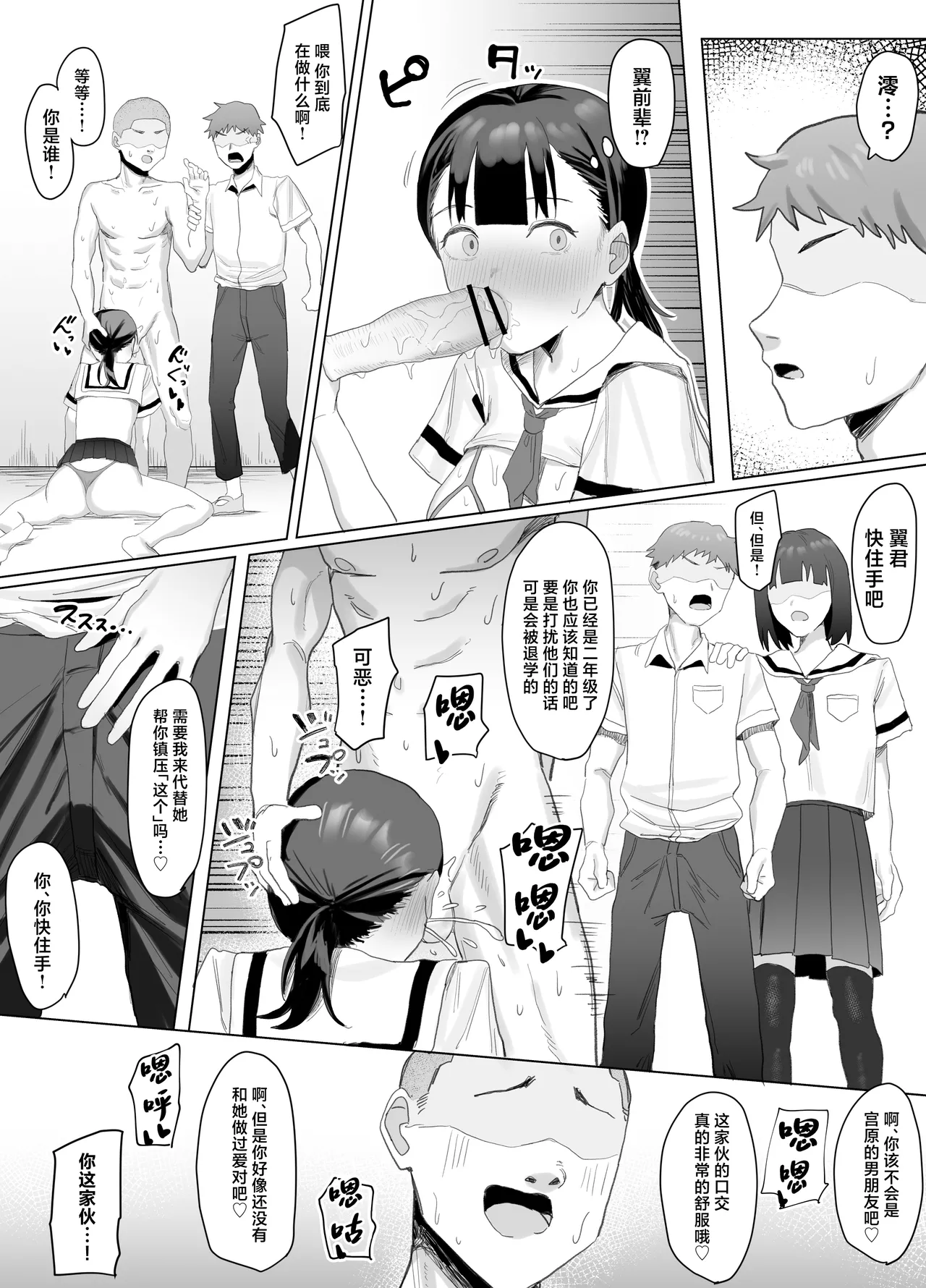 [Lip (Sakatami)] Volunteer-bu de houshi Katsudou! [Chinese] imagen número 41