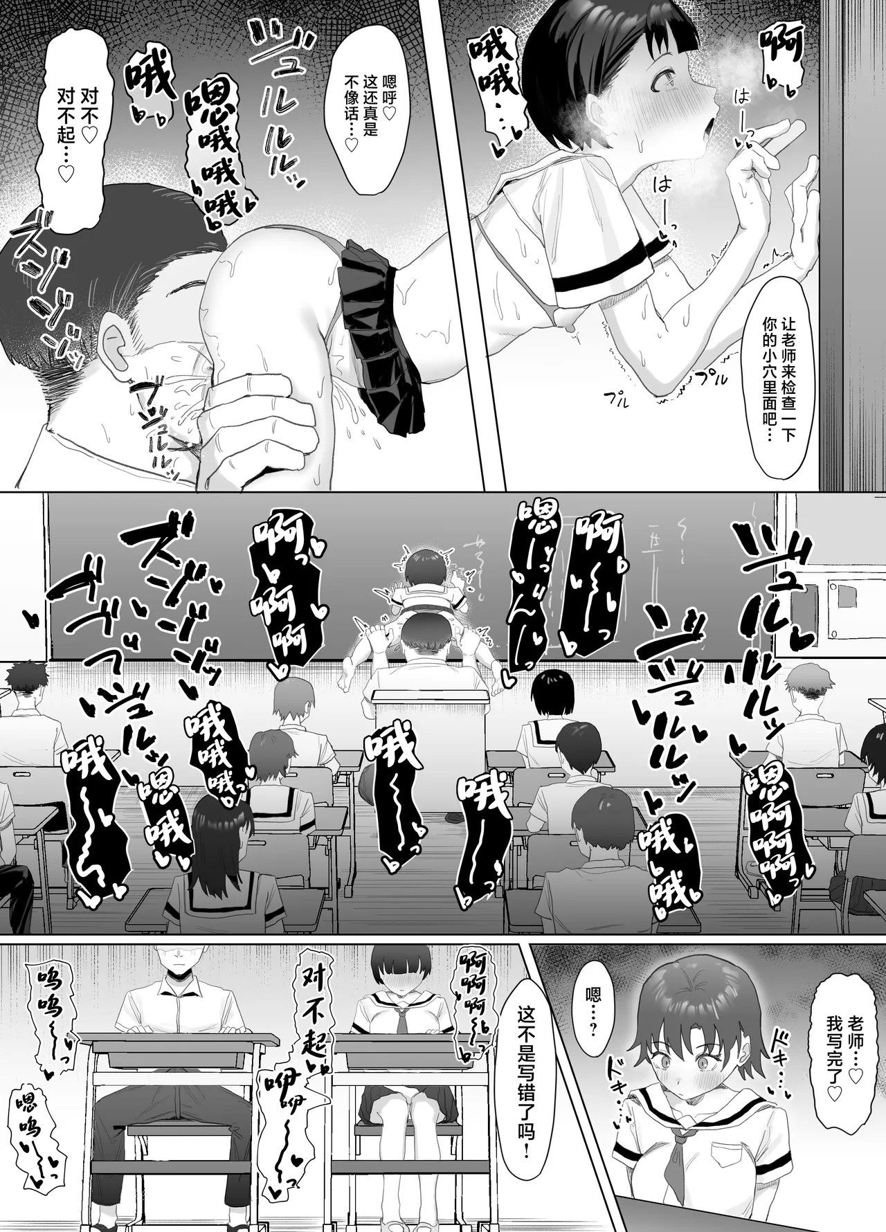 [Lip (Sakatami)] Volunteer-bu de houshi Katsudou! [Chinese] imagen número 50