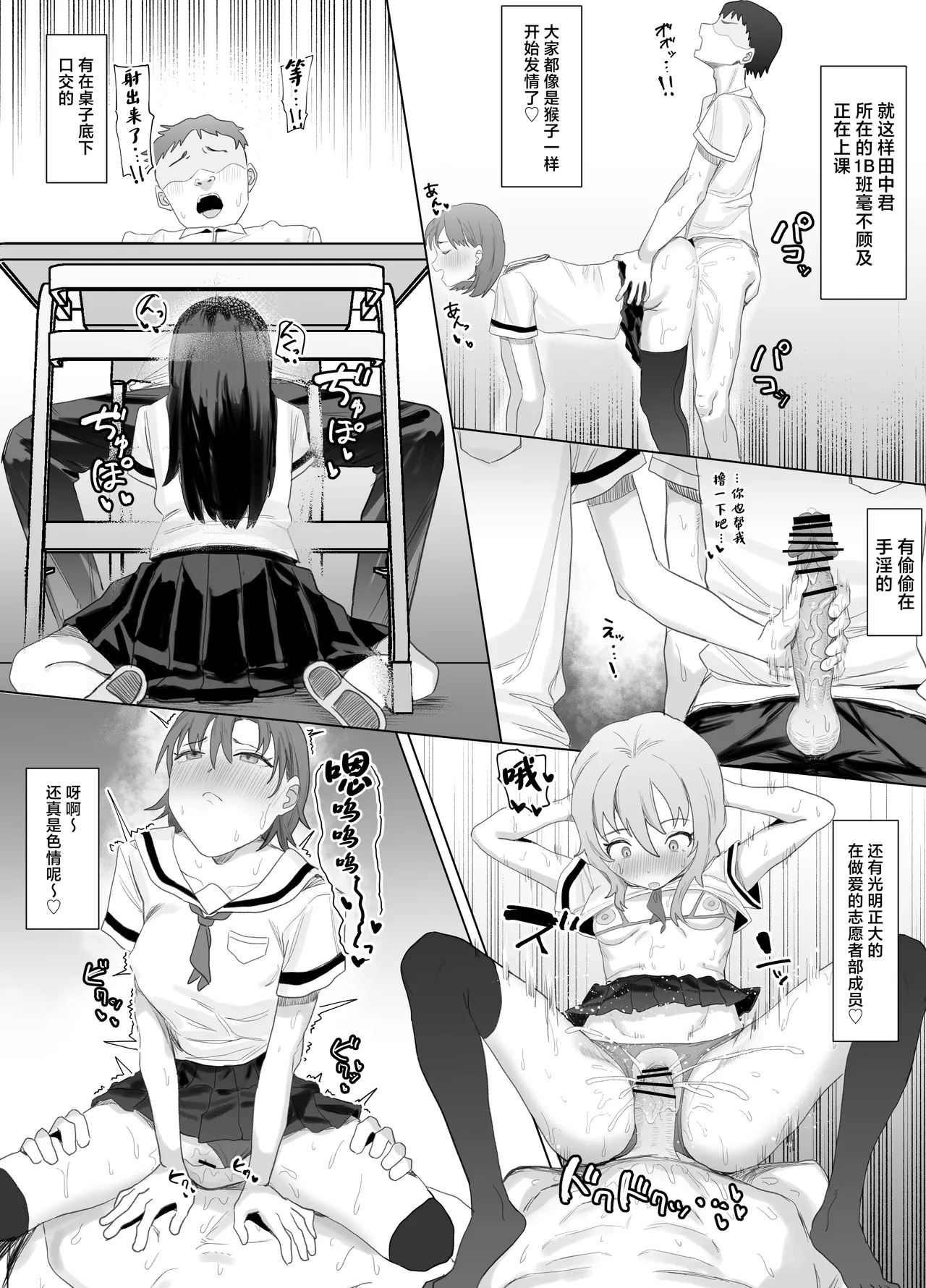 [Lip (Sakatami)] Volunteer-bu de houshi Katsudou! [Chinese] imagen número 62