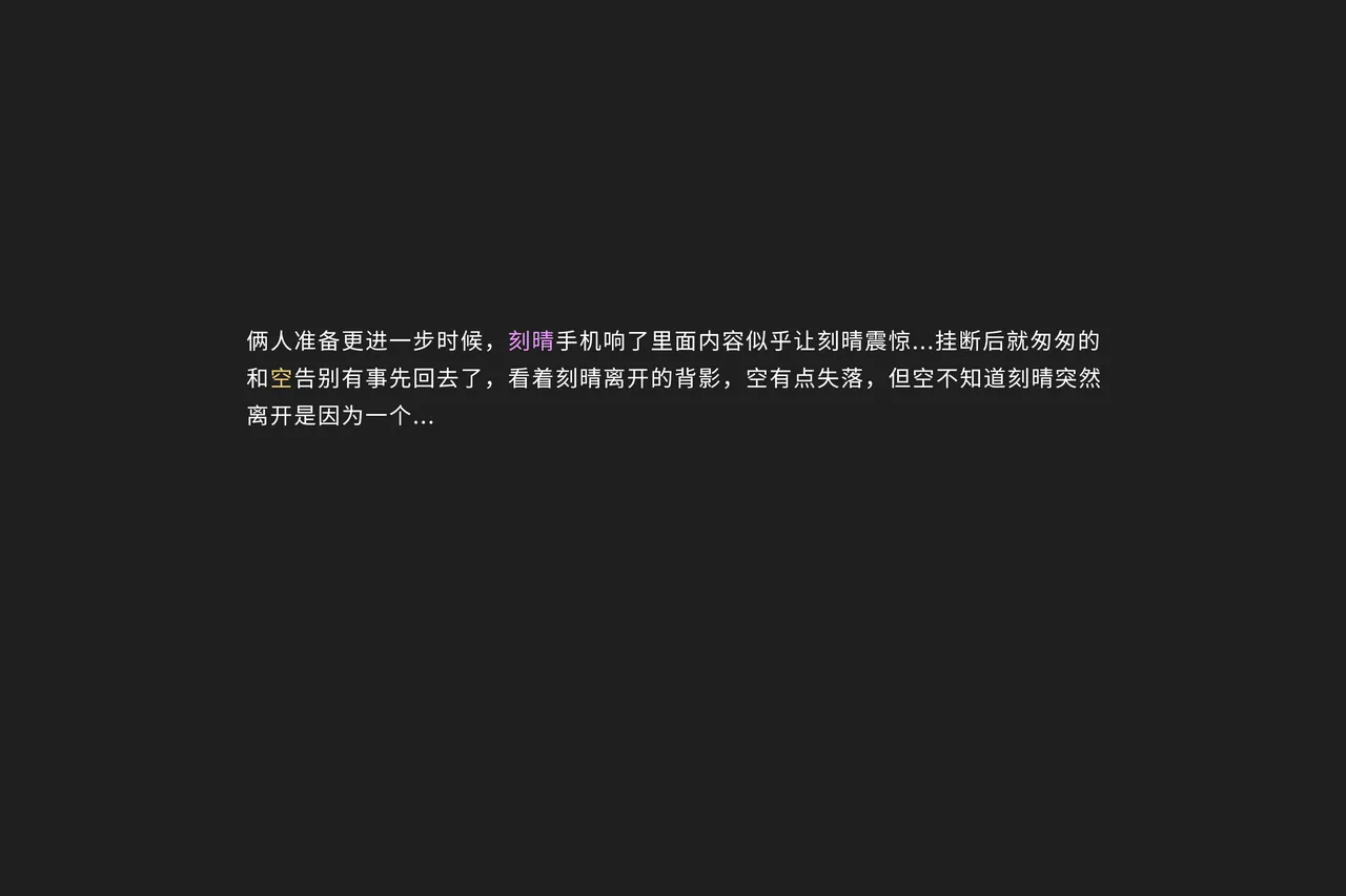 空的NTR后宫-刻晴篇 图片编号 4