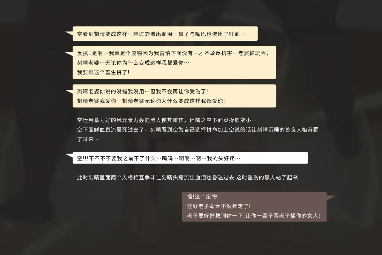 空的NTR后宫-刻晴篇 图片编号 20