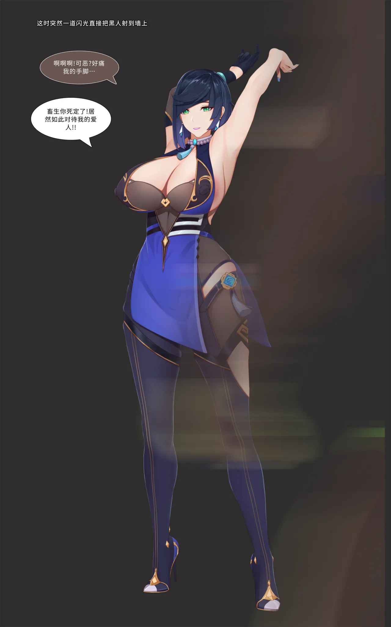 空的NTR后宫-刻晴篇 图片编号 21