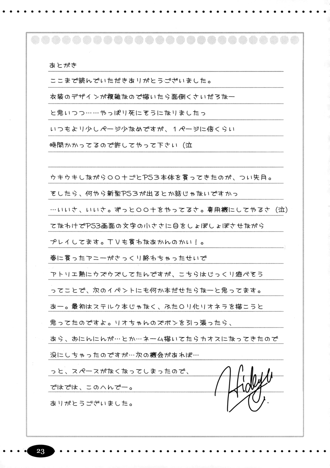 (C76) [Ngmyu (Tohgarashi Hideyu)] Cabbage (Atelier Rorona ~Alchemist of Arland~) [English] [EHCOVE] numero di immagine  22