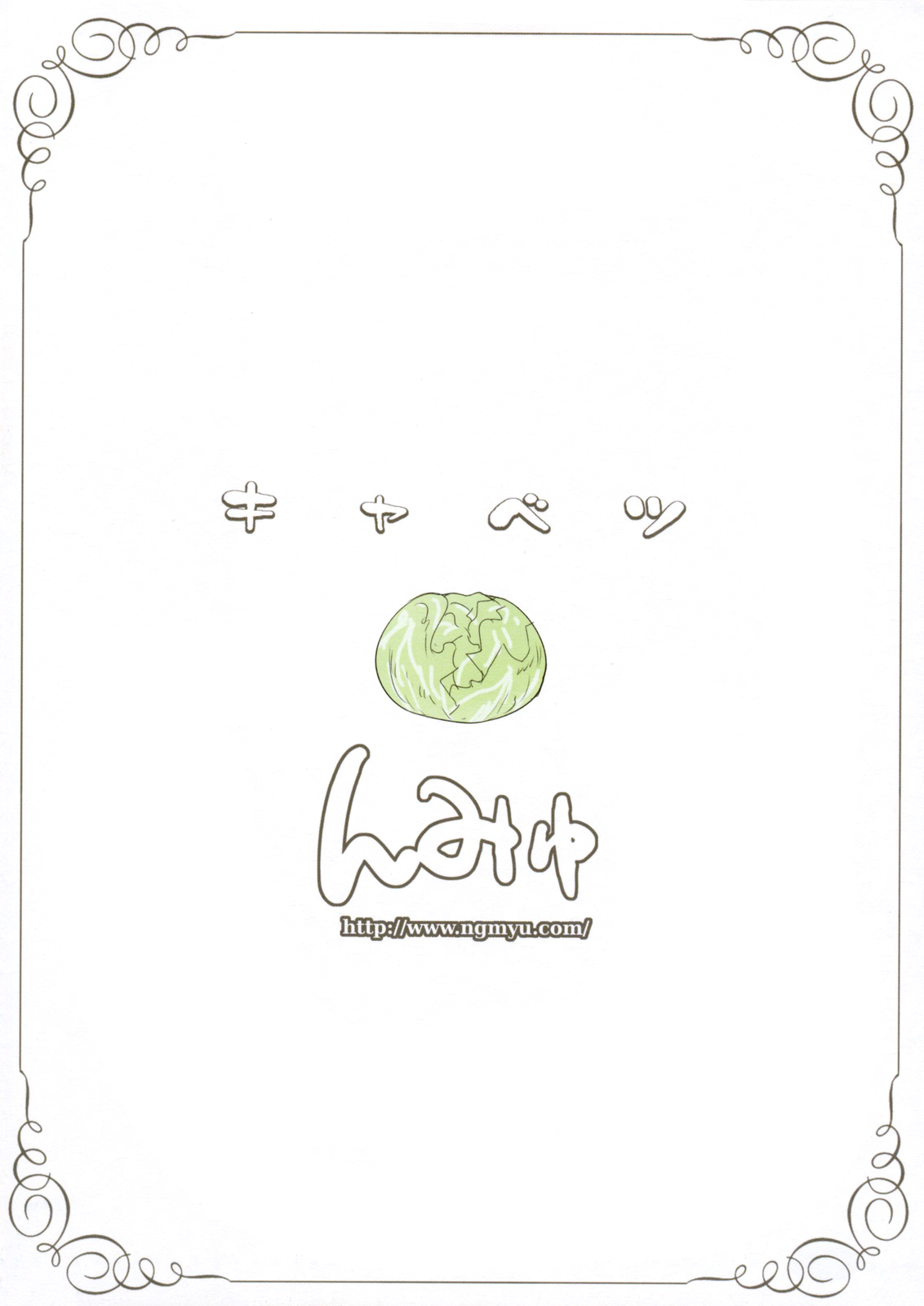 (C76) [Ngmyu (Tohgarashi Hideyu)] Cabbage (Atelier Rorona ~Alchemist of Arland~) [English] [EHCOVE] numero di immagine  24