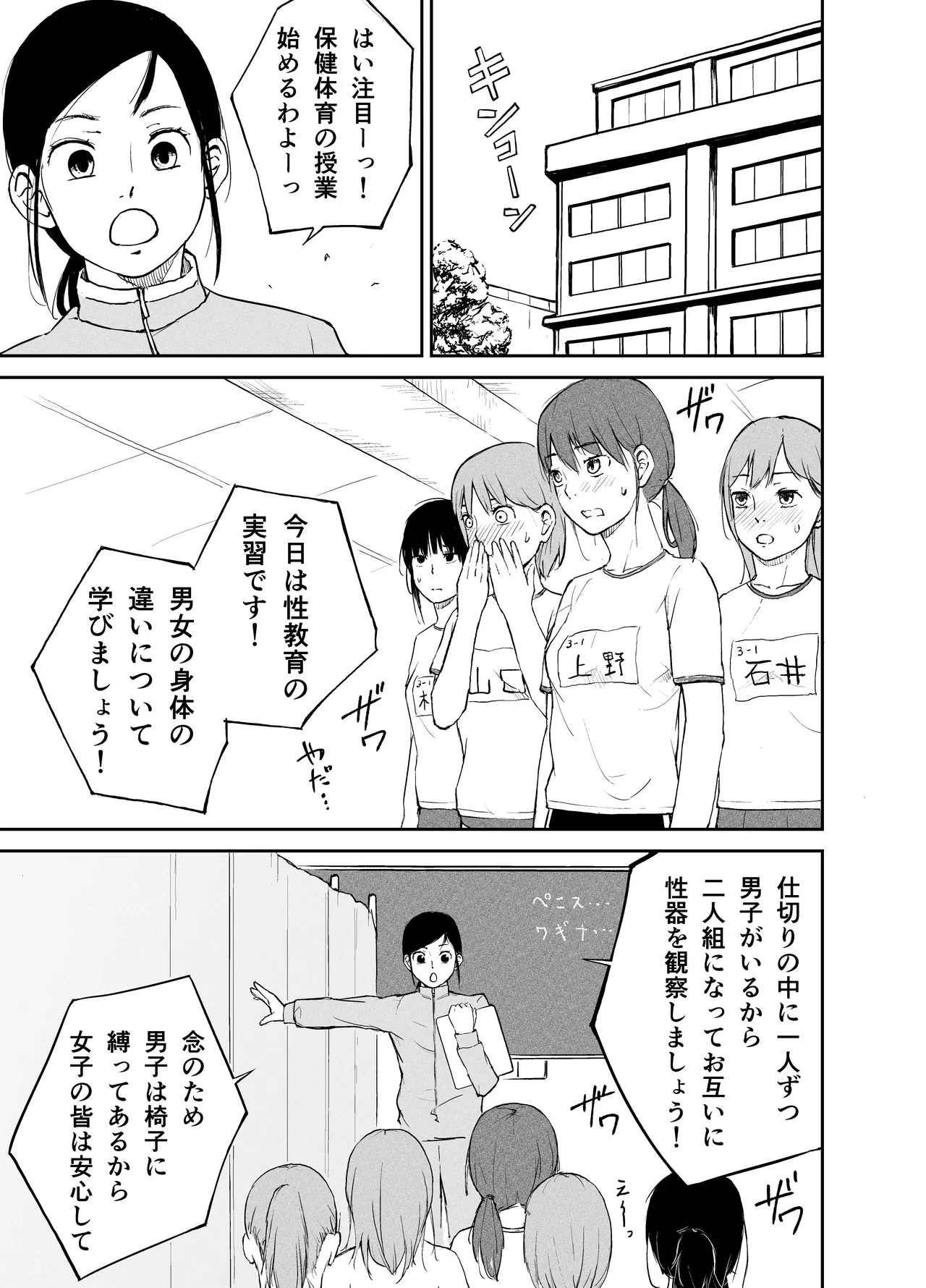 [Natsuki Mizuki] Seikyōiku jisshū ― seiki kansatsu-hen ― 2eme image