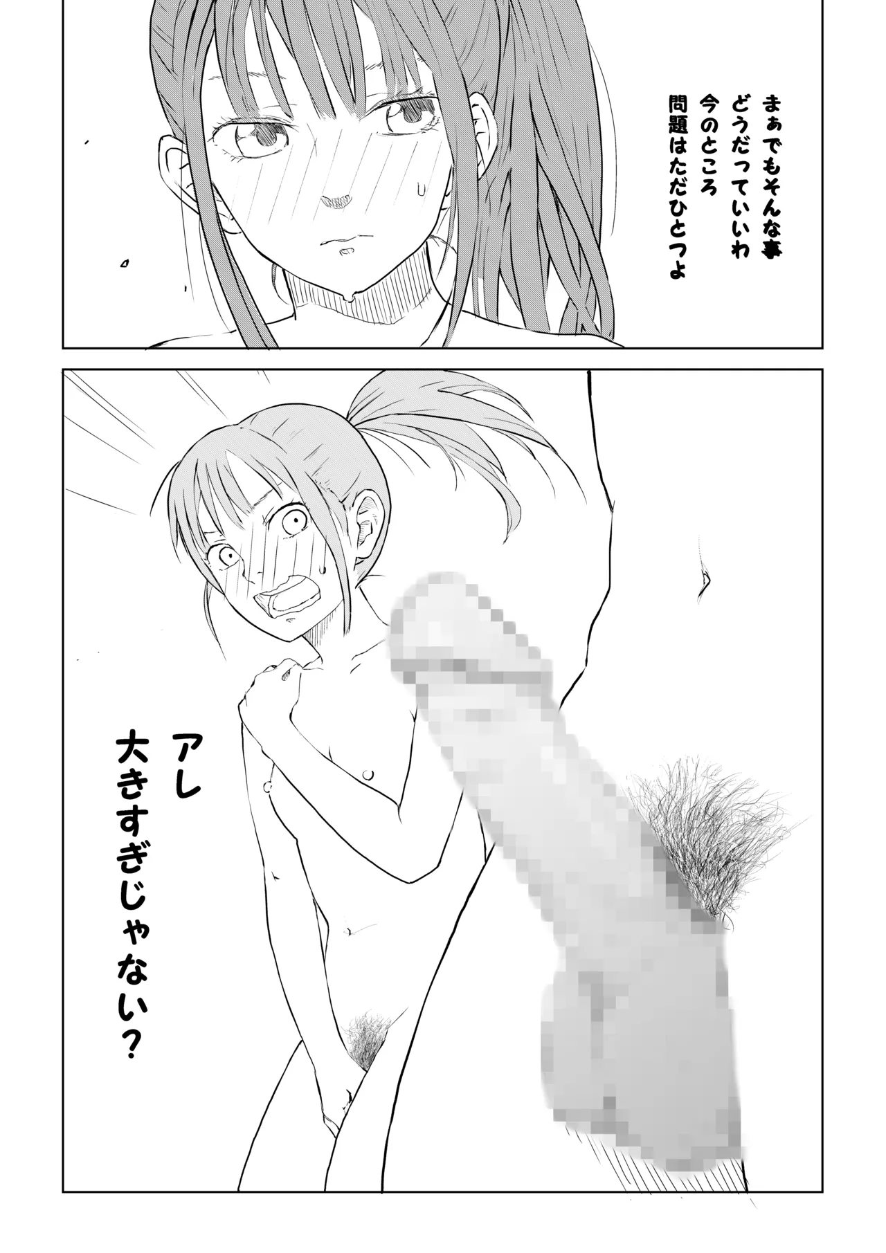 [Natsuki Mizuki] Seikyōiku jisshū 4eme image