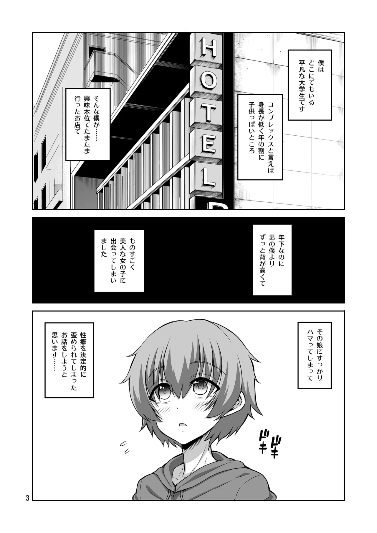 Futanari J◯ Reverse anal prostitute Ejaculation management training 图片编号 2