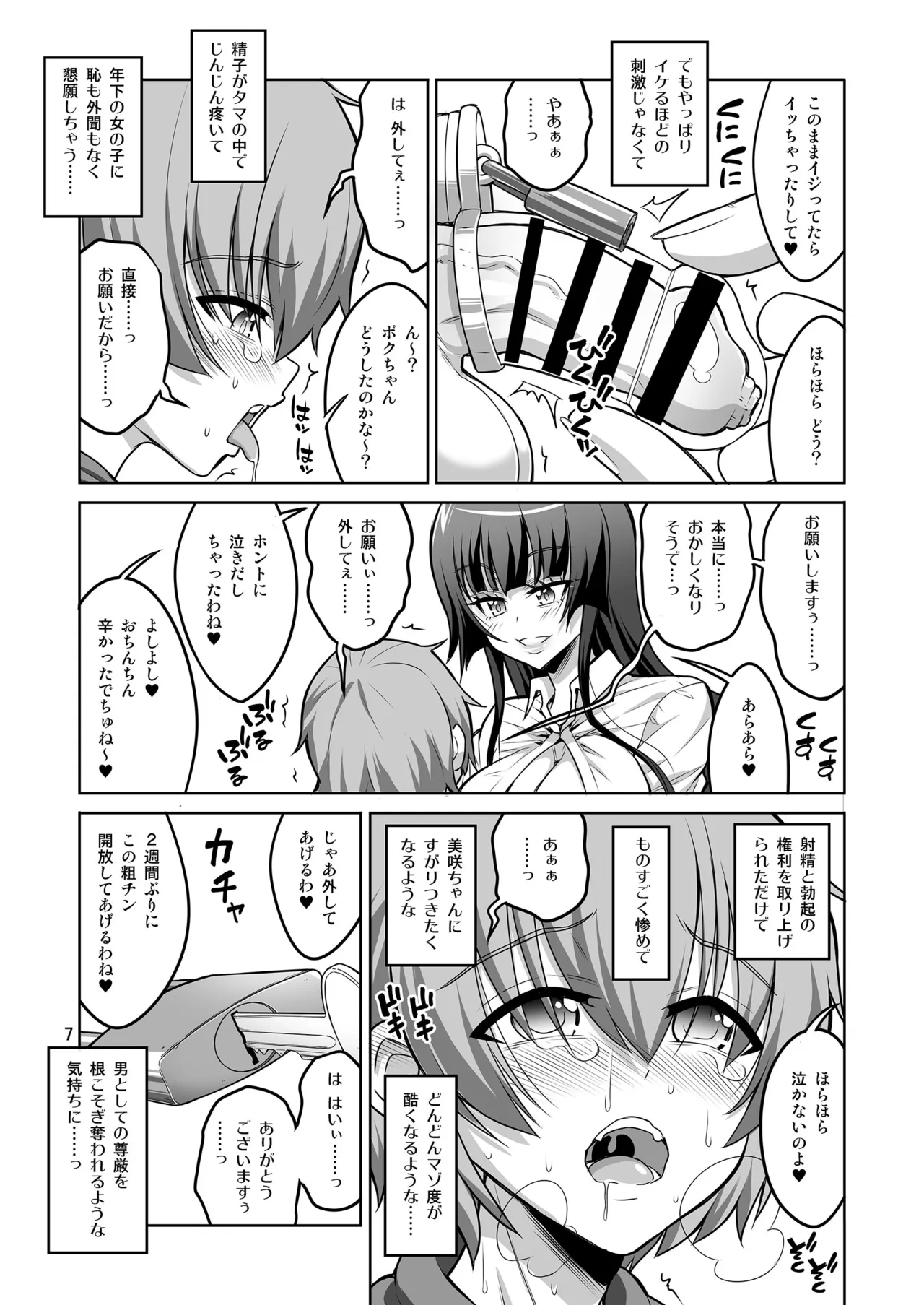 Futanari J◯ Reverse anal prostitute Ejaculation management training 图片编号 6