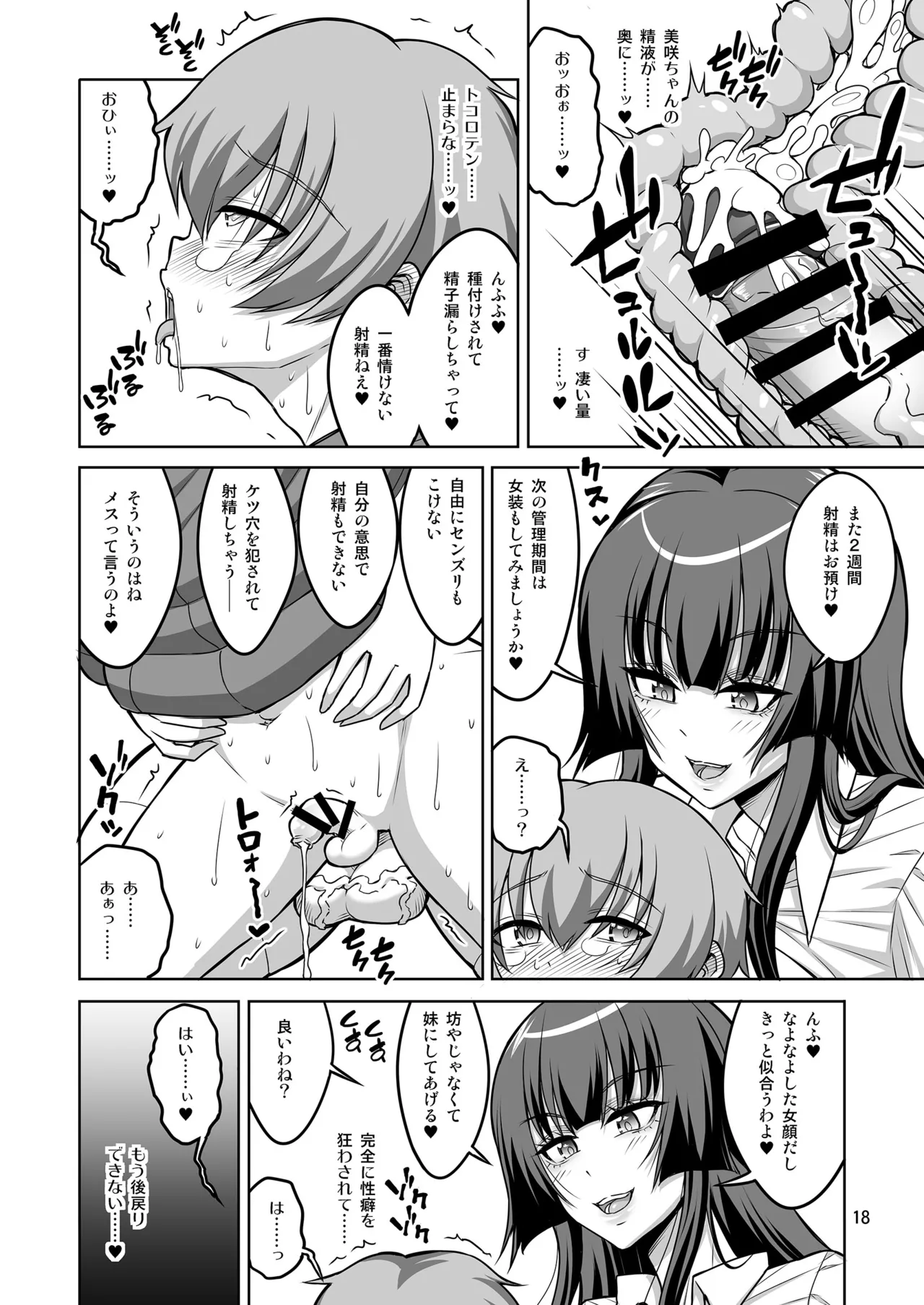 Futanari J◯ Reverse anal prostitute Ejaculation management training 图片编号 17