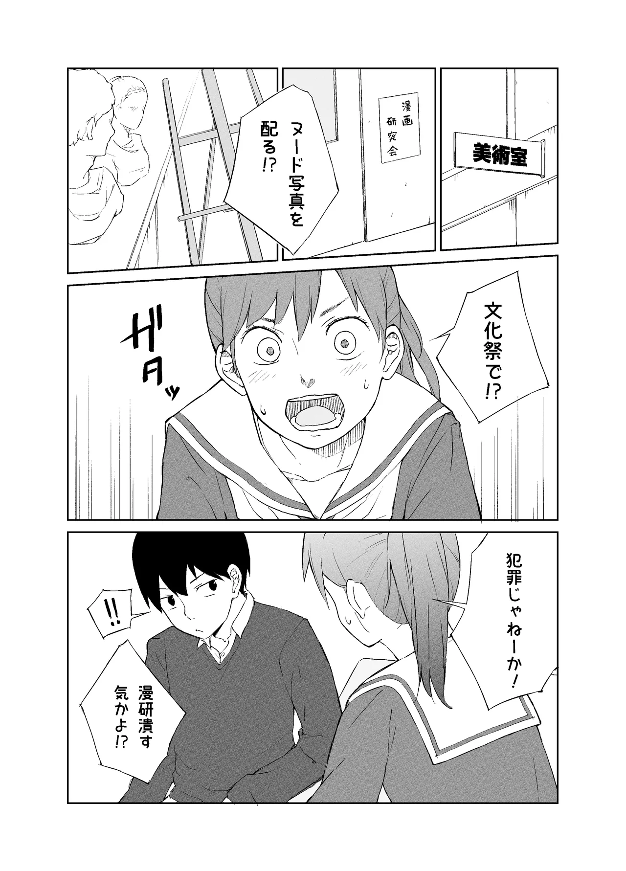 [Natsuki Mizuki] Manken onahōru 2eme image