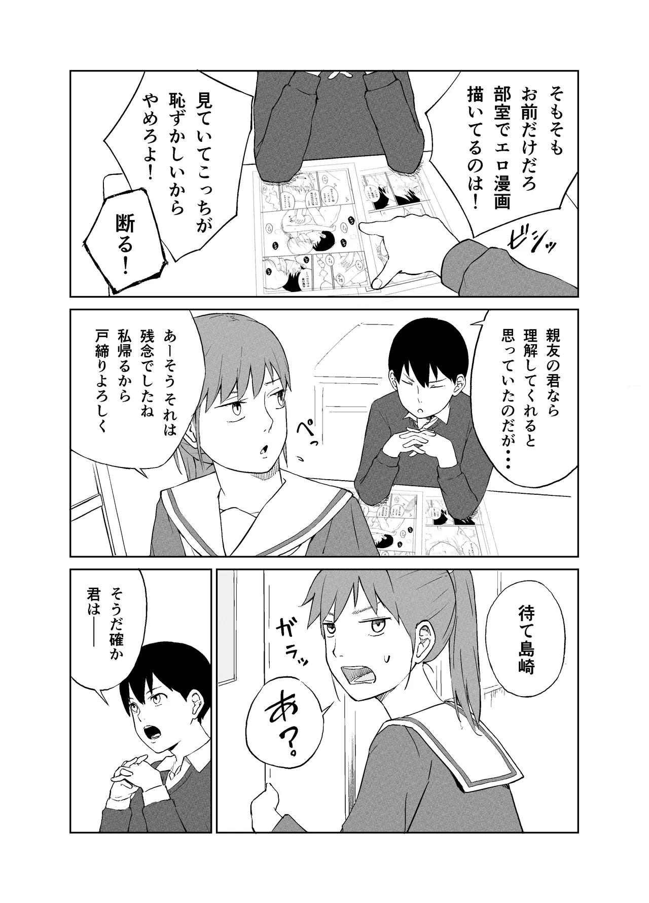 [Natsuki Mizuki] Manken onahōru 4eme image