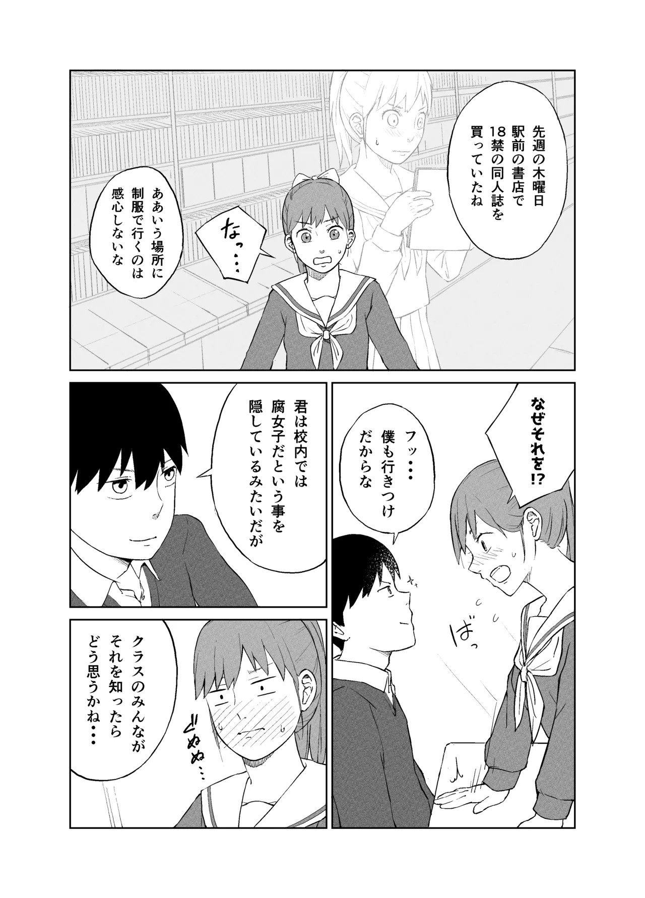 [Natsuki Mizuki] Manken onahōru 5eme image