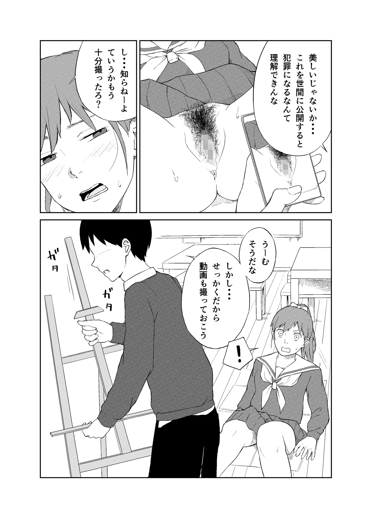 [Natsuki Mizuki] Manken onahōru 8eme image