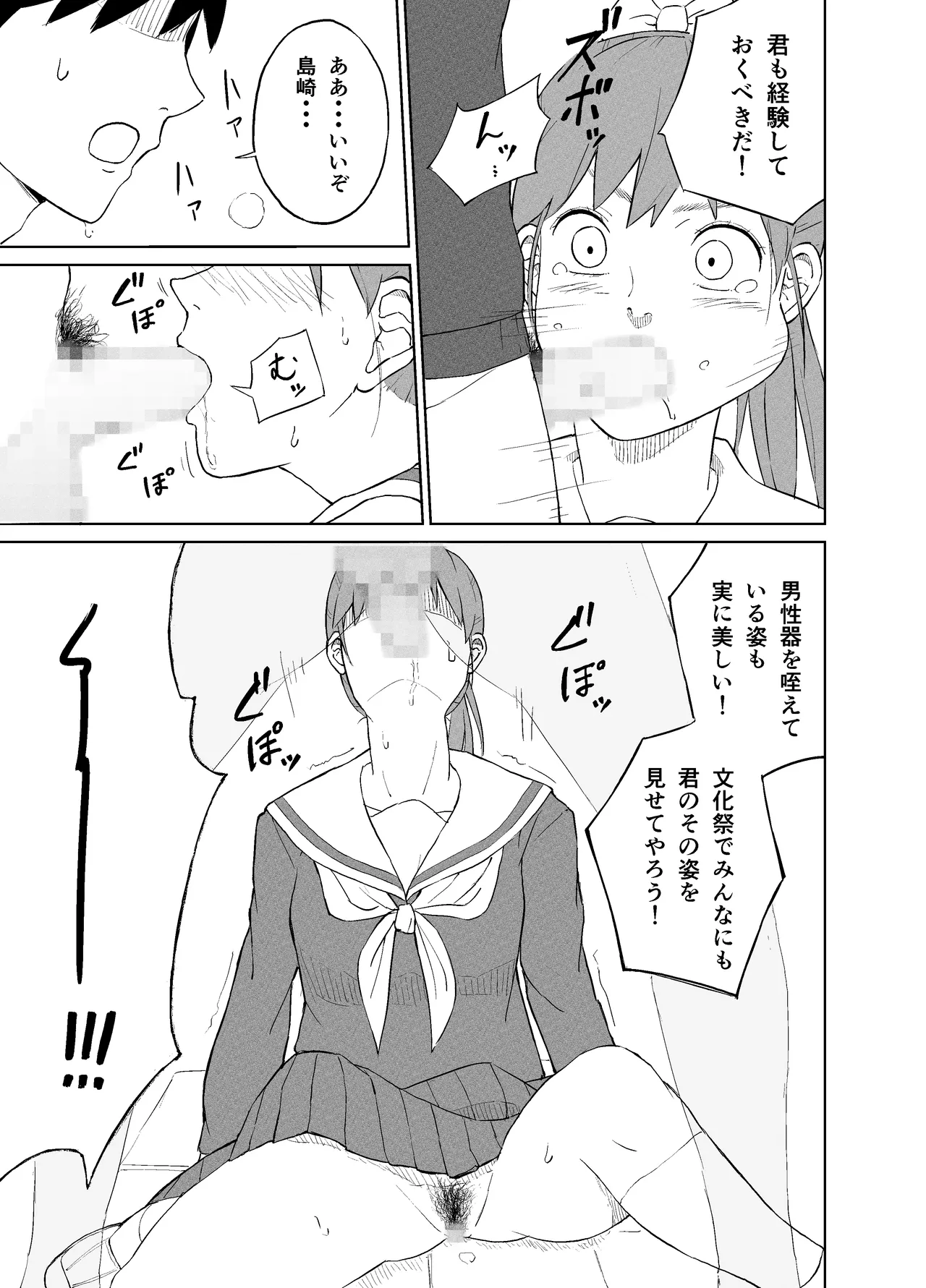 [Natsuki Mizuki] Manken onahōru 10eme image