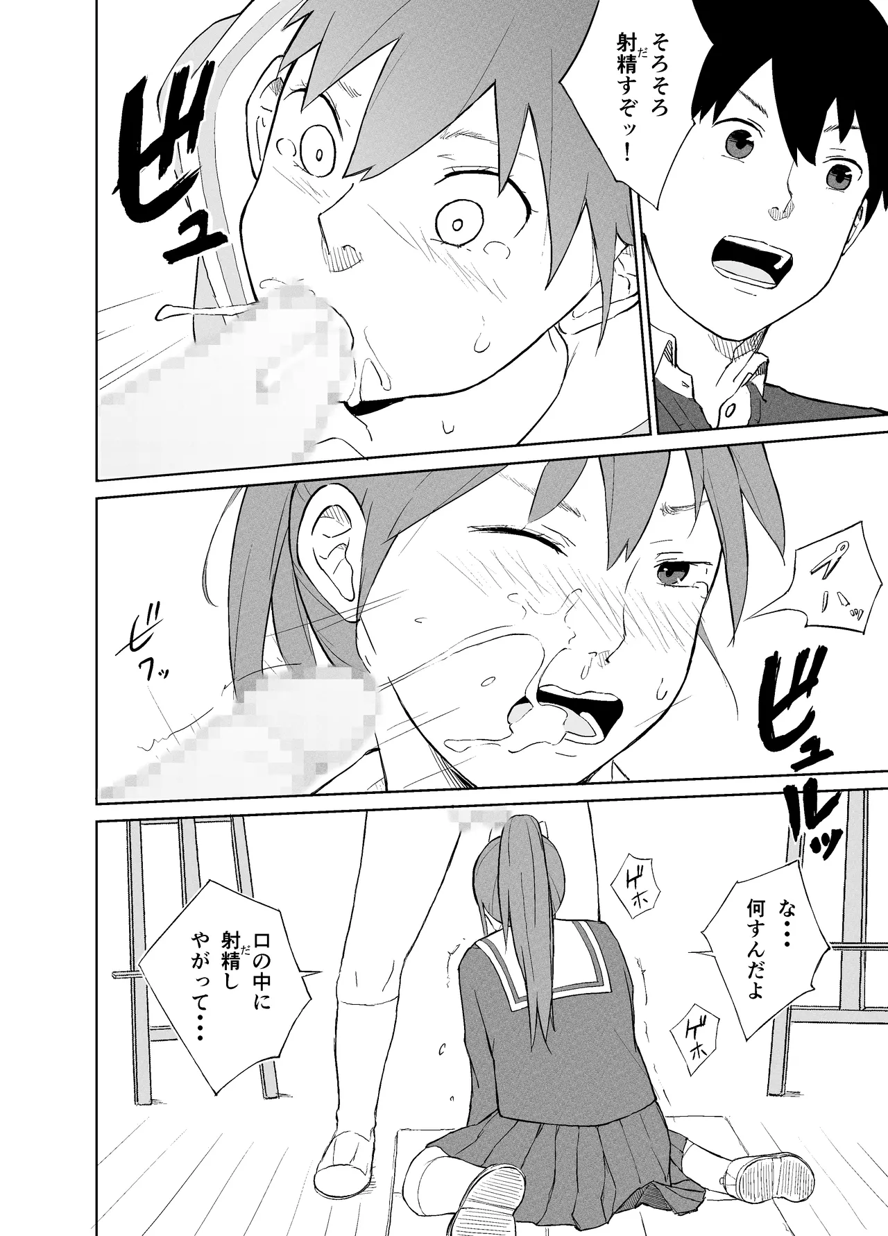 [Natsuki Mizuki] Manken onahōru 11eme image