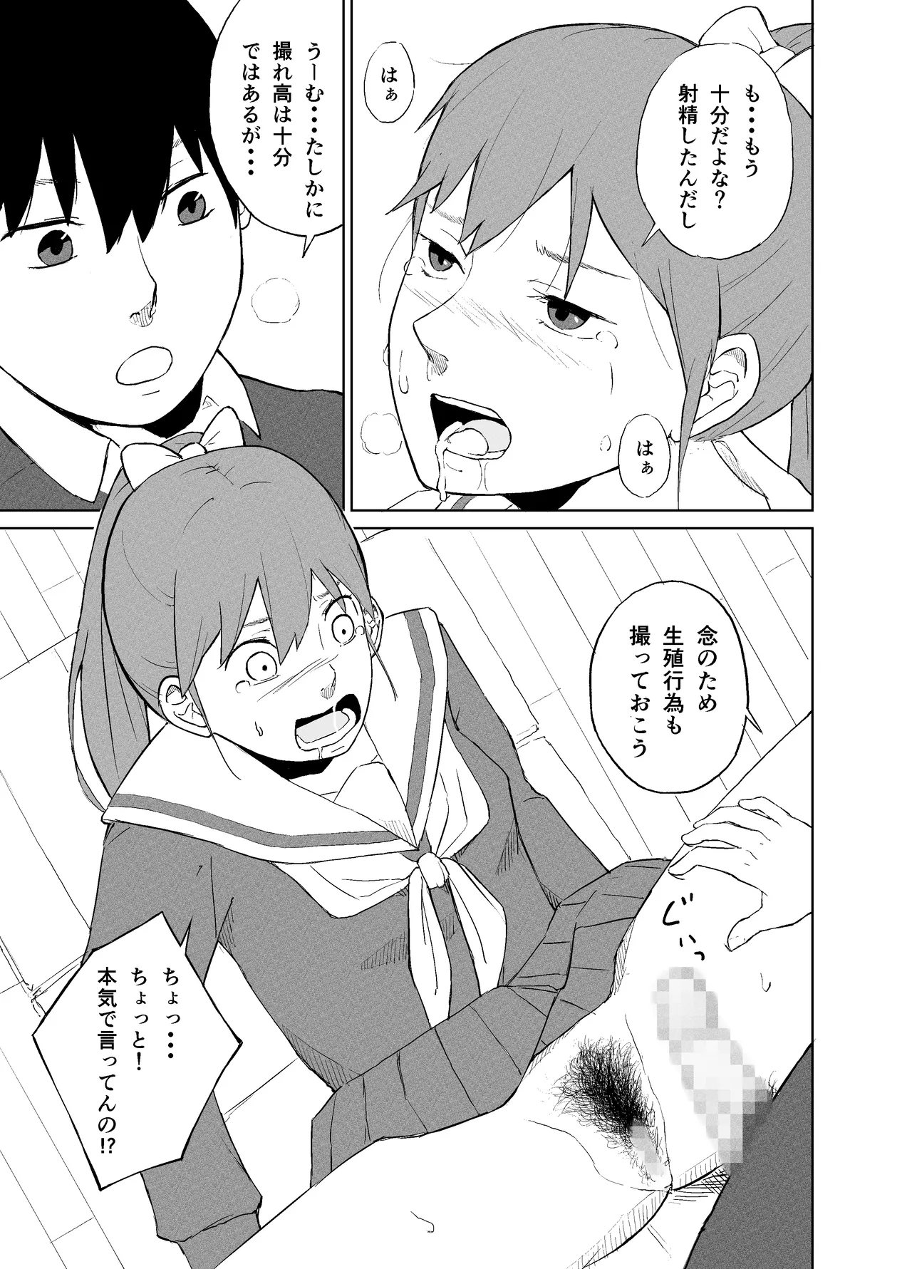 [Natsuki Mizuki] Manken onahōru 12eme image