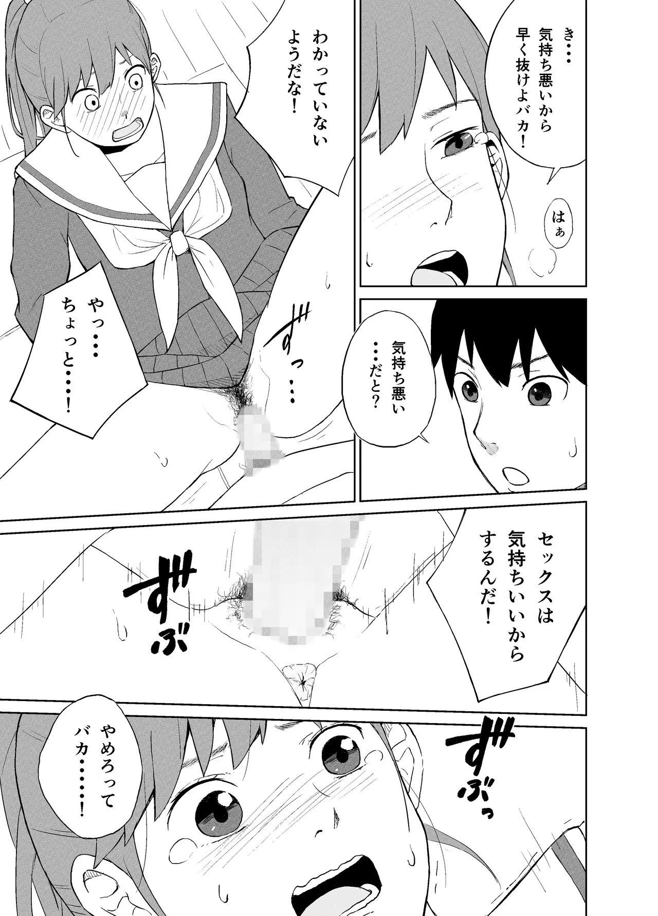 [Natsuki Mizuki] Manken onahōru 14eme image