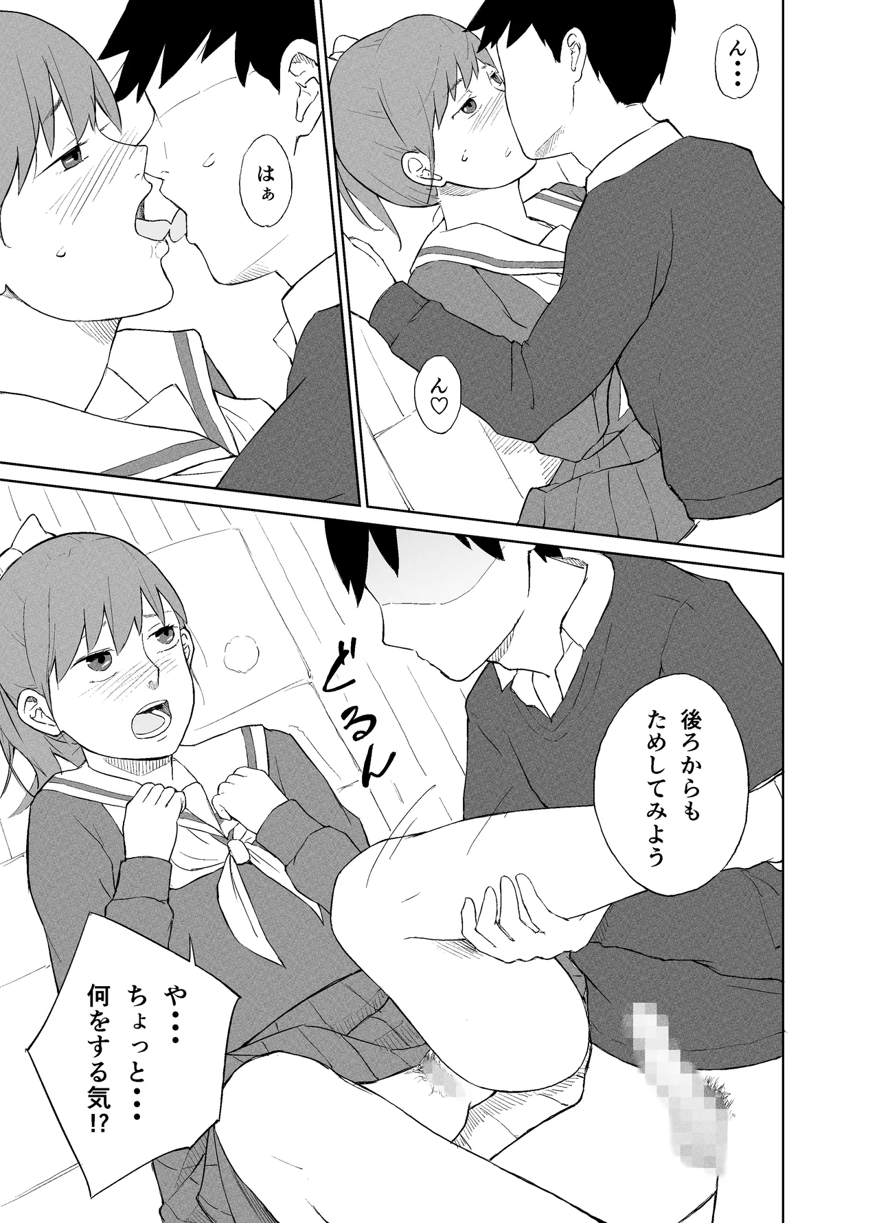 [Natsuki Mizuki] Manken onahōru 16eme image