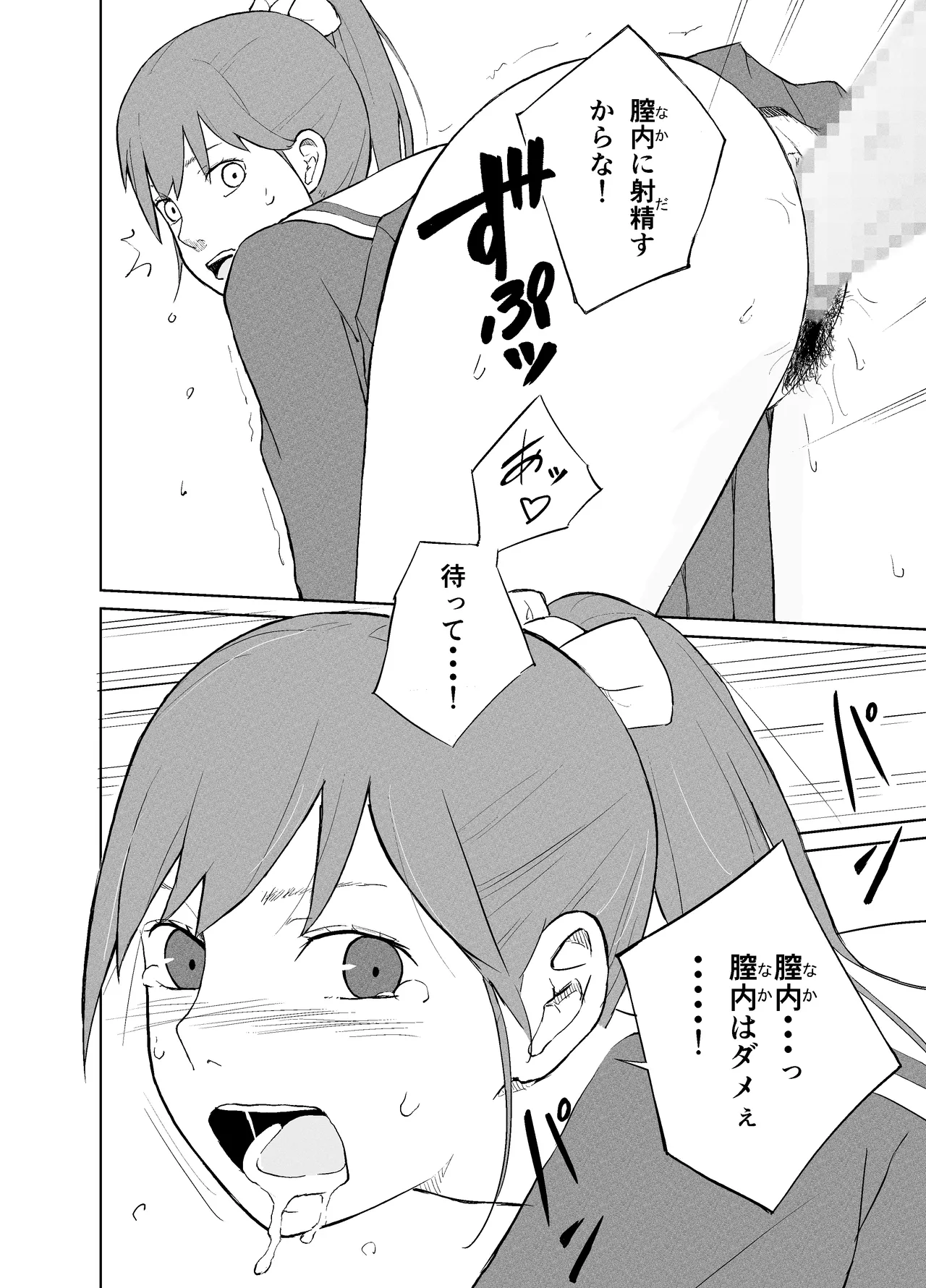 [Natsuki Mizuki] Manken onahōru 17eme image