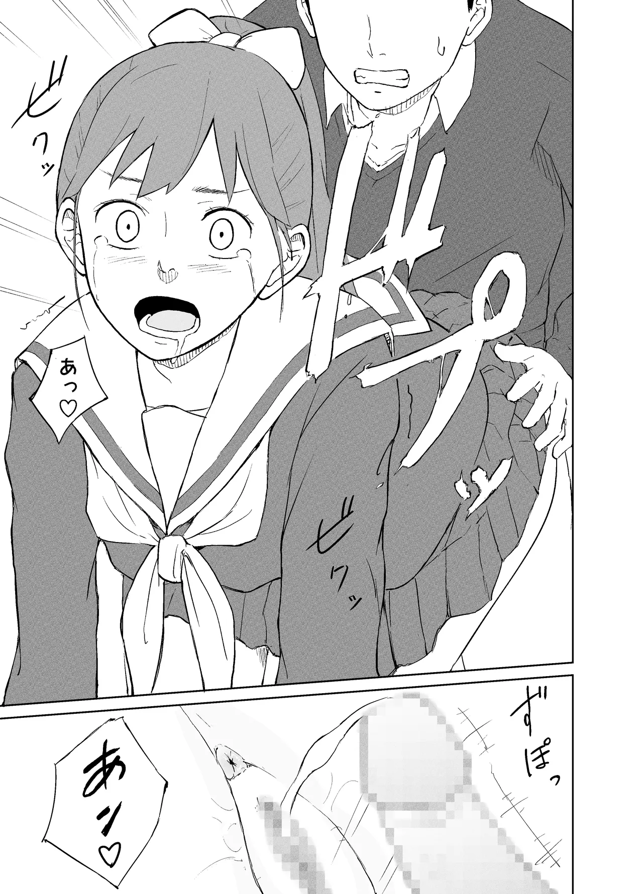 [Natsuki Mizuki] Manken onahōru 18eme image