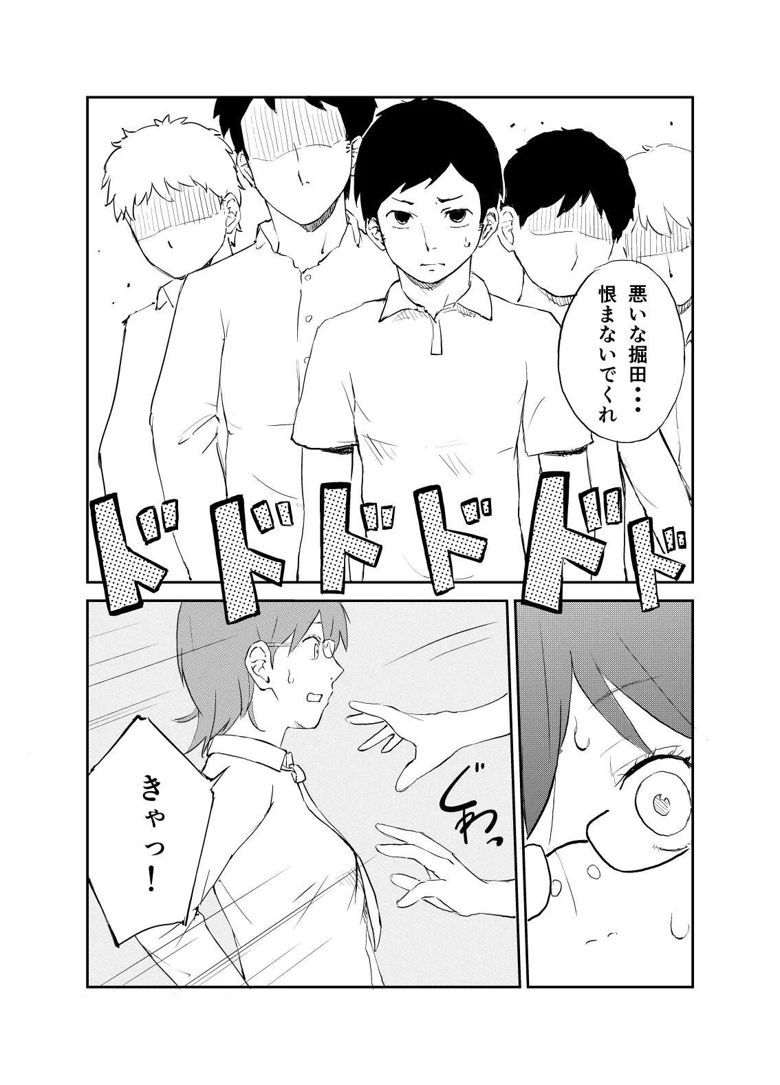 [Natsuki Mizuki] Shin jidai no shōshika taisaku 6eme image