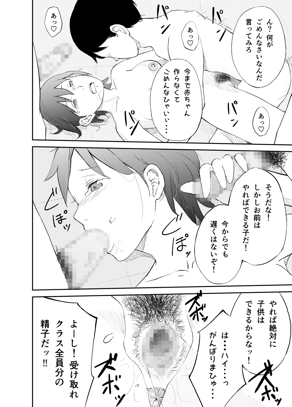 [Natsuki Mizuki] Shin jidai no shōshika taisaku 17eme image