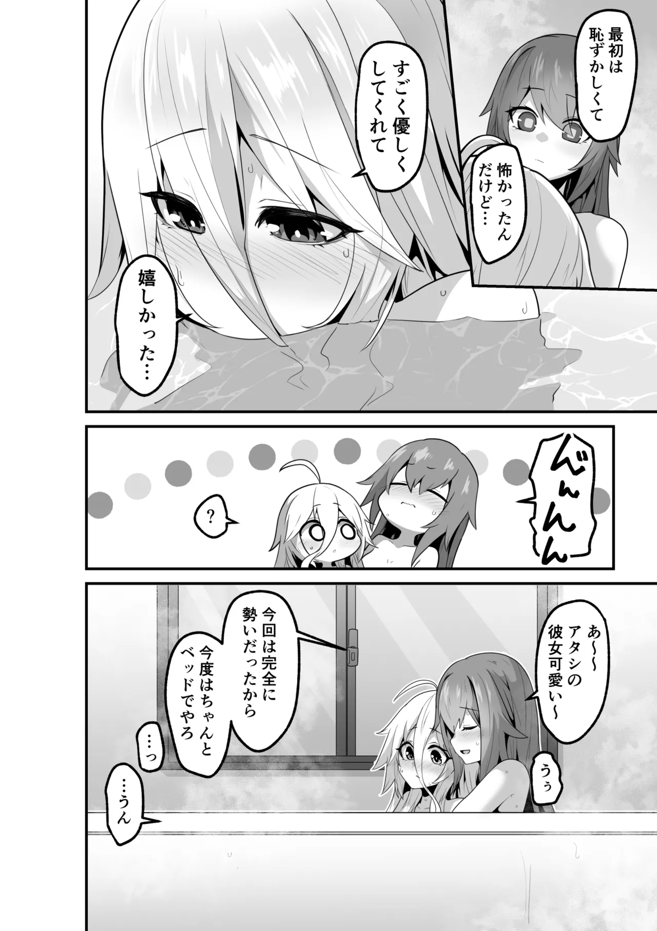 [おてもと] かるさんとイアさんがゴールインする話まとめ 图片编号 60