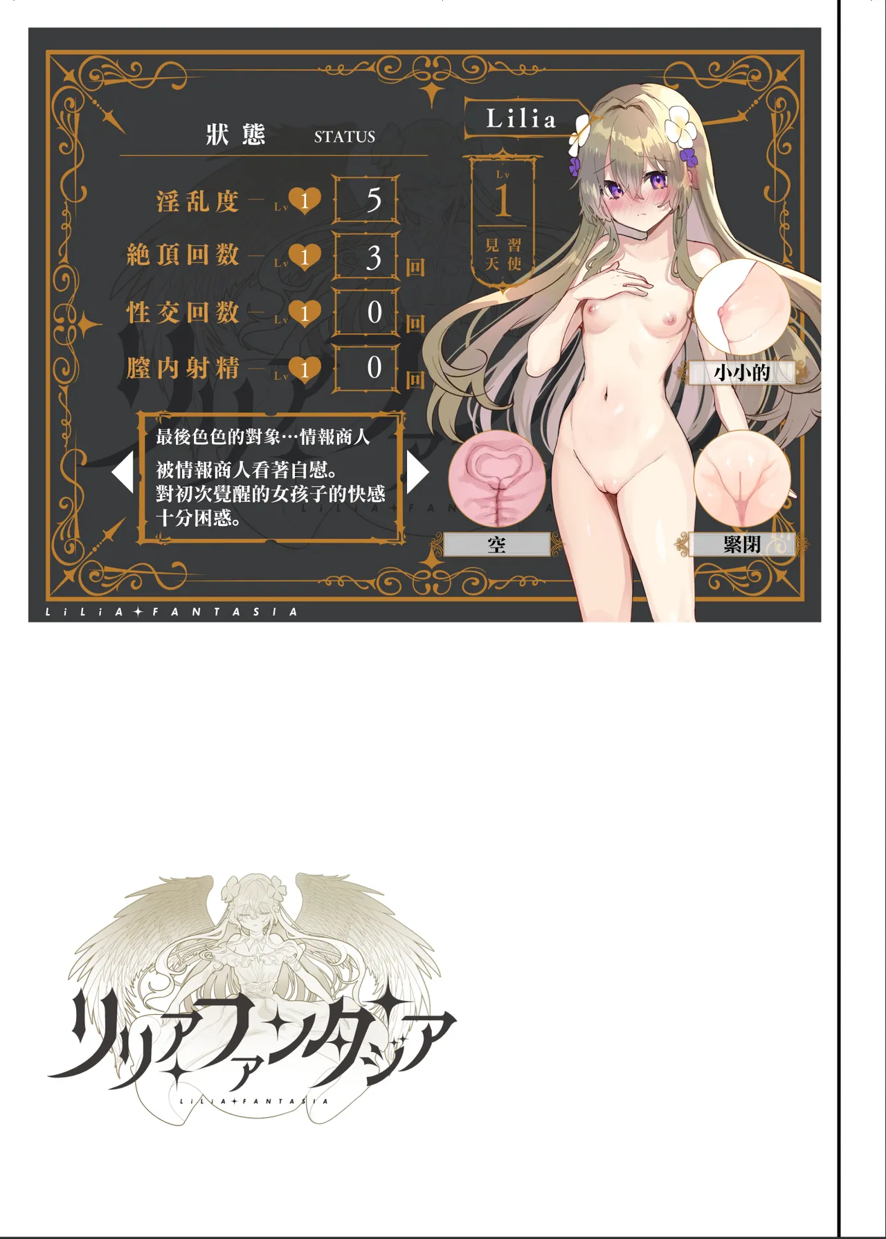 [Shimajiya (Shimaji)] Ero RPG no Onna Shujinkou ni TS Tensei Shitara... ~Machi Ero Event & Haiboku Ecchi de Shojo Soushitsu~ [Chinese] [瑞树汉化组] image number 18