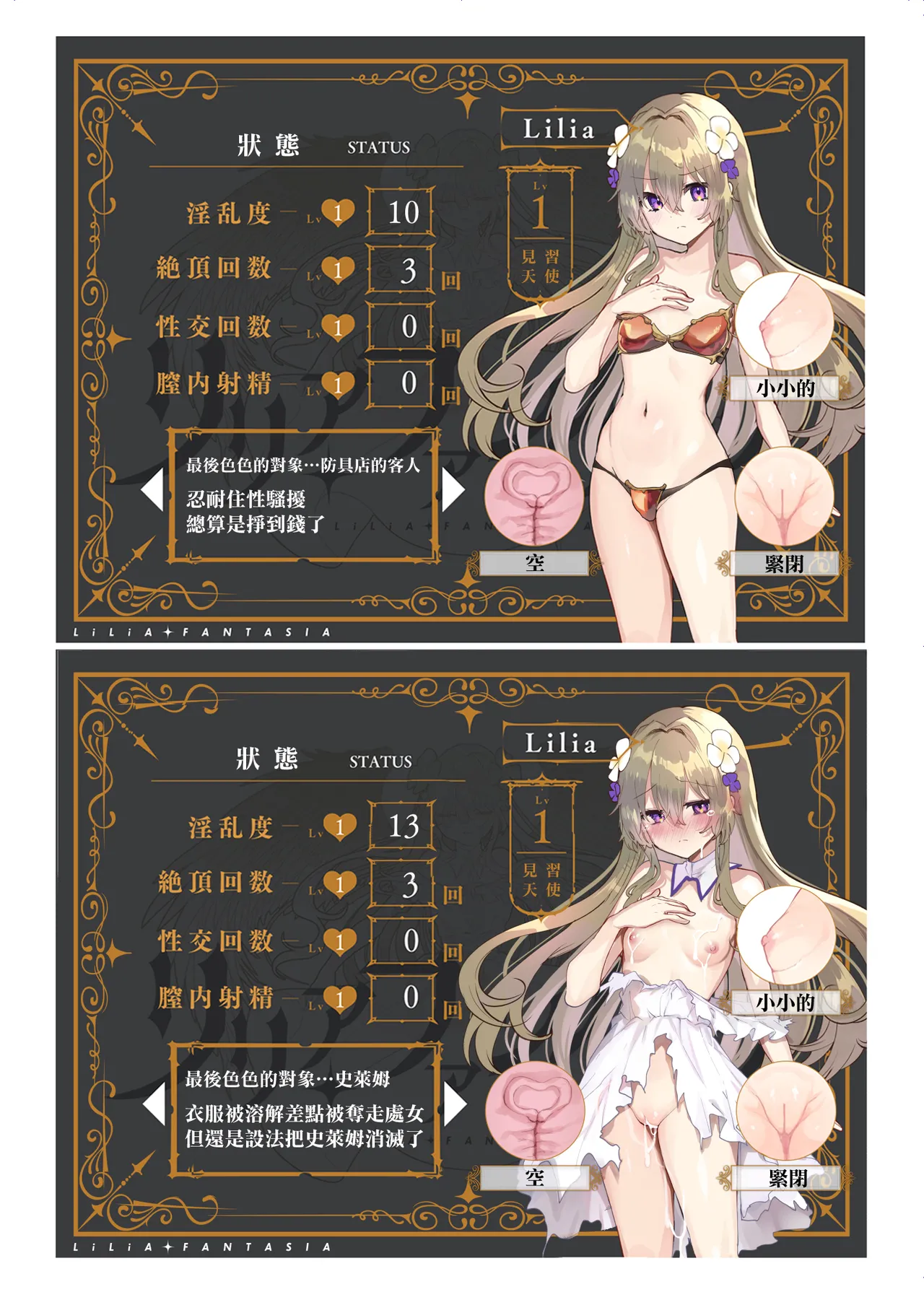 [Shimajiya (Shimaji)] Ero RPG no Onna Shujinkou ni TS Tensei Shitara... ~Machi Ero Event & Haiboku Ecchi de Shojo Soushitsu~ [Chinese] [瑞树汉化组] image number 27