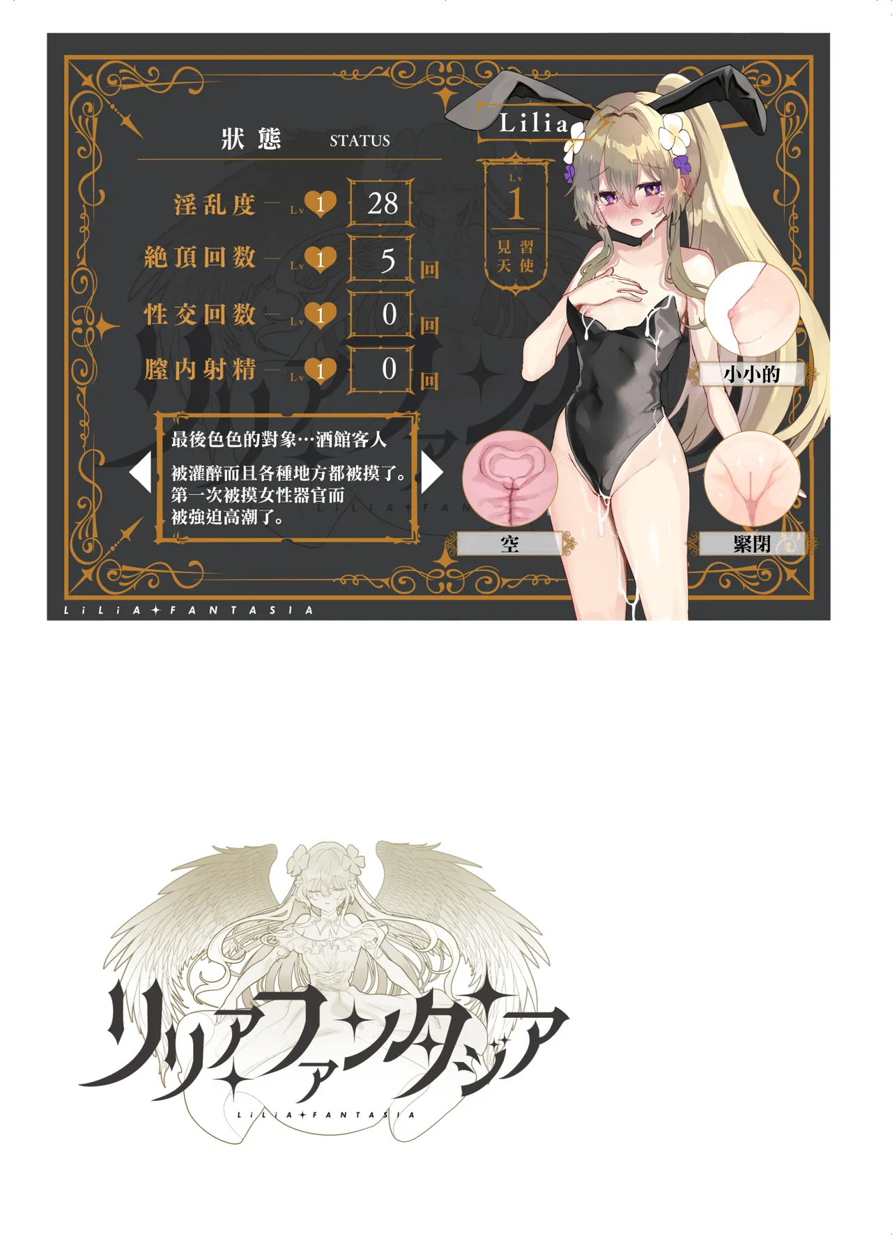 [Shimajiya (Shimaji)] Ero RPG no Onna Shujinkou ni TS Tensei Shitara... ~Machi Ero Event & Haiboku Ecchi de Shojo Soushitsu~ [Chinese] [瑞树汉化组] image number 28