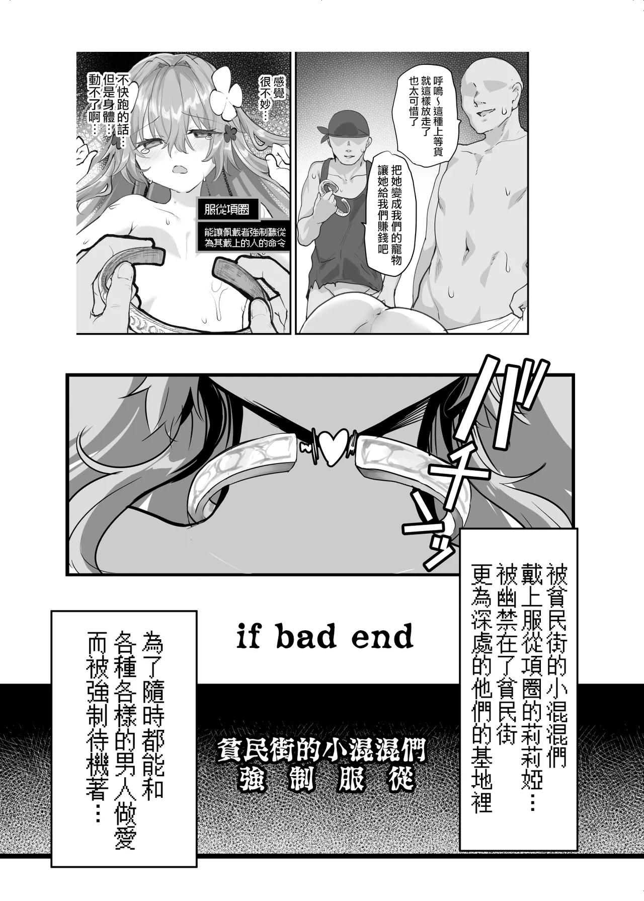 [Shimajiya (Shimaji)] Ero RPG no Onna Shujinkou ni TS Tensei Shitara... ~Machi Ero Event & Haiboku Ecchi de Shojo Soushitsu~ [Chinese] [瑞树汉化组] image number 58