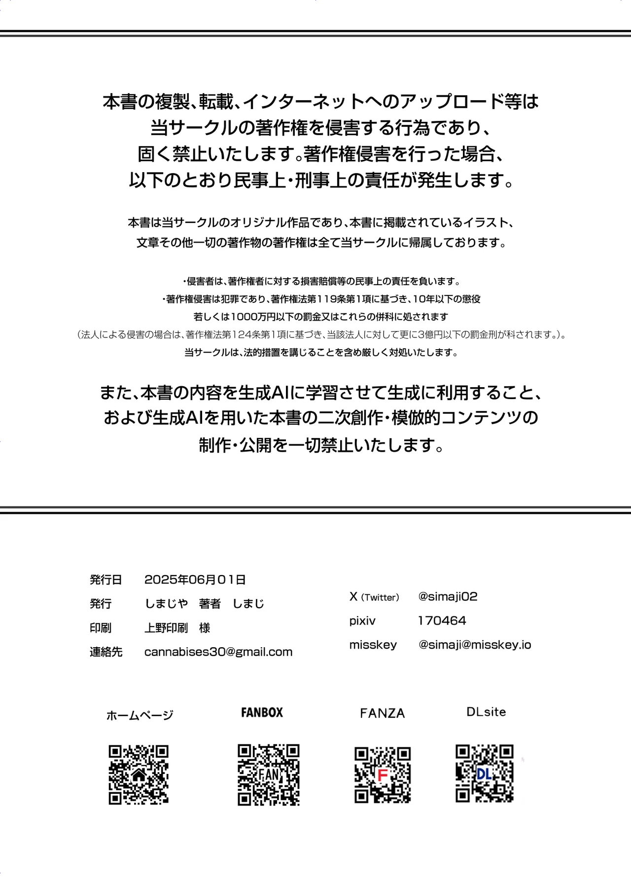 [Shimajiya (Shimaji)] Ero RPG no Onna Shujinkou ni TS Tensei Shitara... ~Machi Ero Event & Haiboku Ecchi de Shojo Soushitsu~ [Chinese] [瑞树汉化组] image number 67