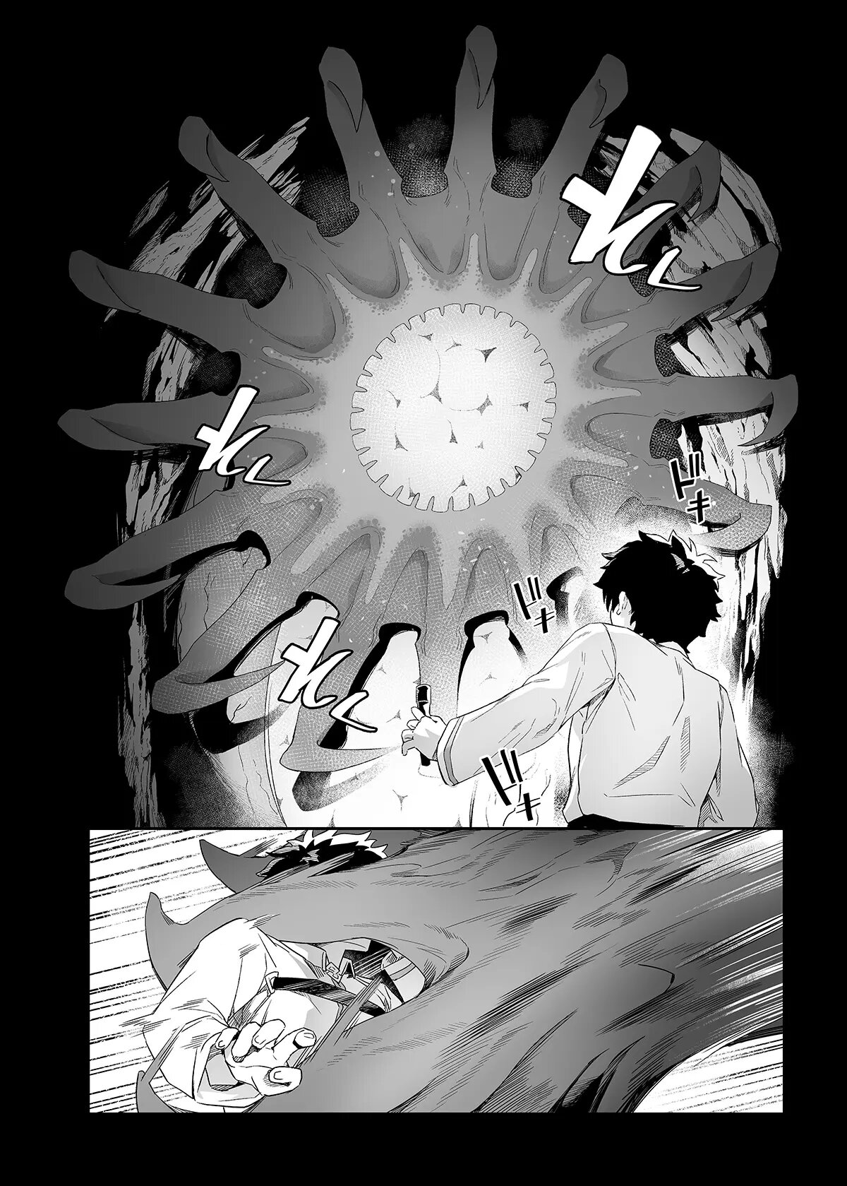 [Ion] Obscene (Fate/Grand Order) [Spanish] [Decensored] [Digital] numero di immagine  5