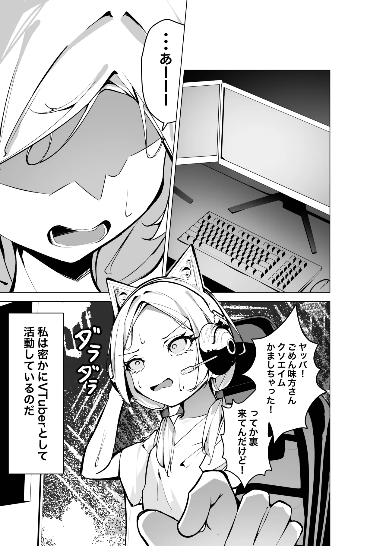 [SHOWA (potato)] Tonari no Seki no Oshi Haishinsha 图片编号 4