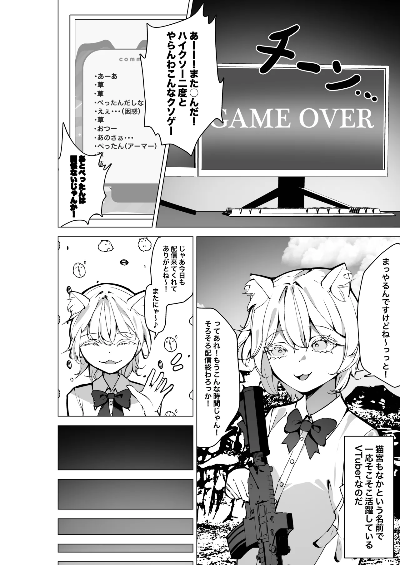 [SHOWA (potato)] Tonari no Seki no Oshi Haishinsha 图片编号 5